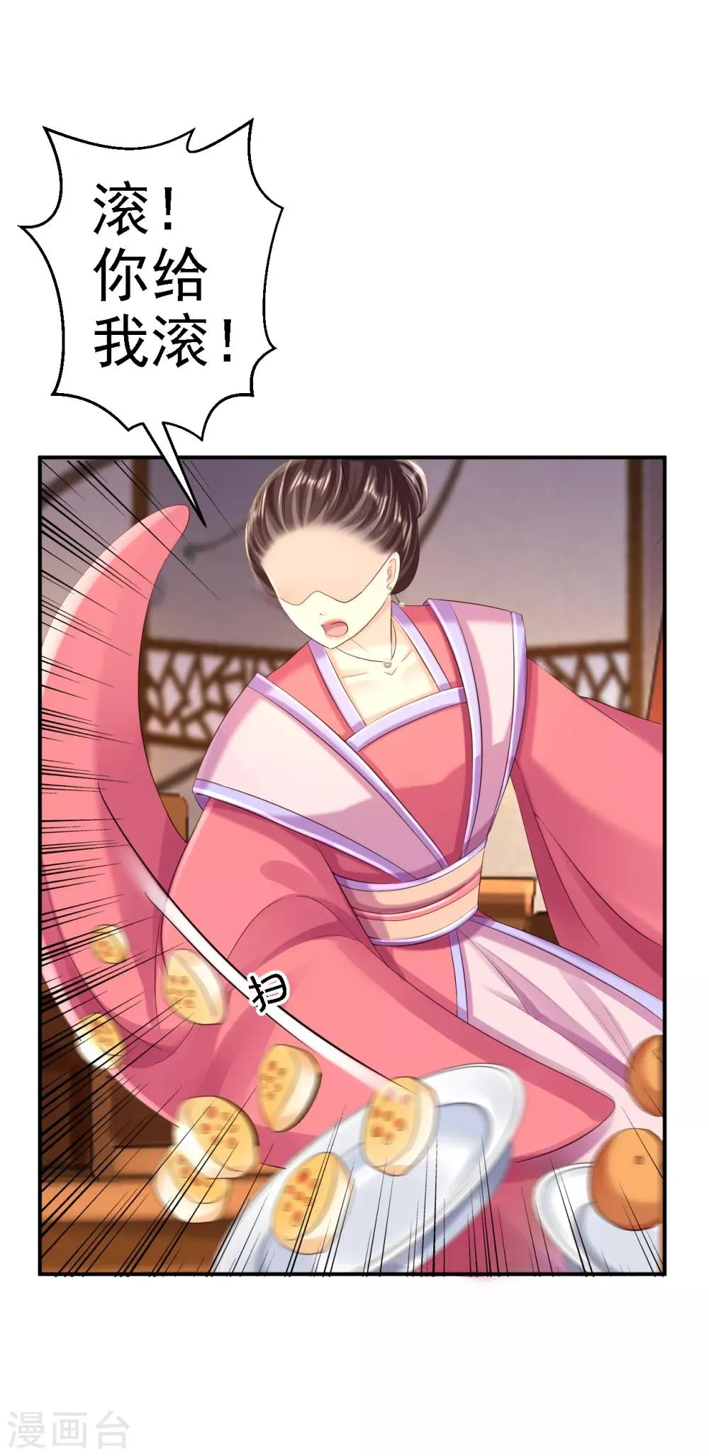 第53话 祸不单行 第37页