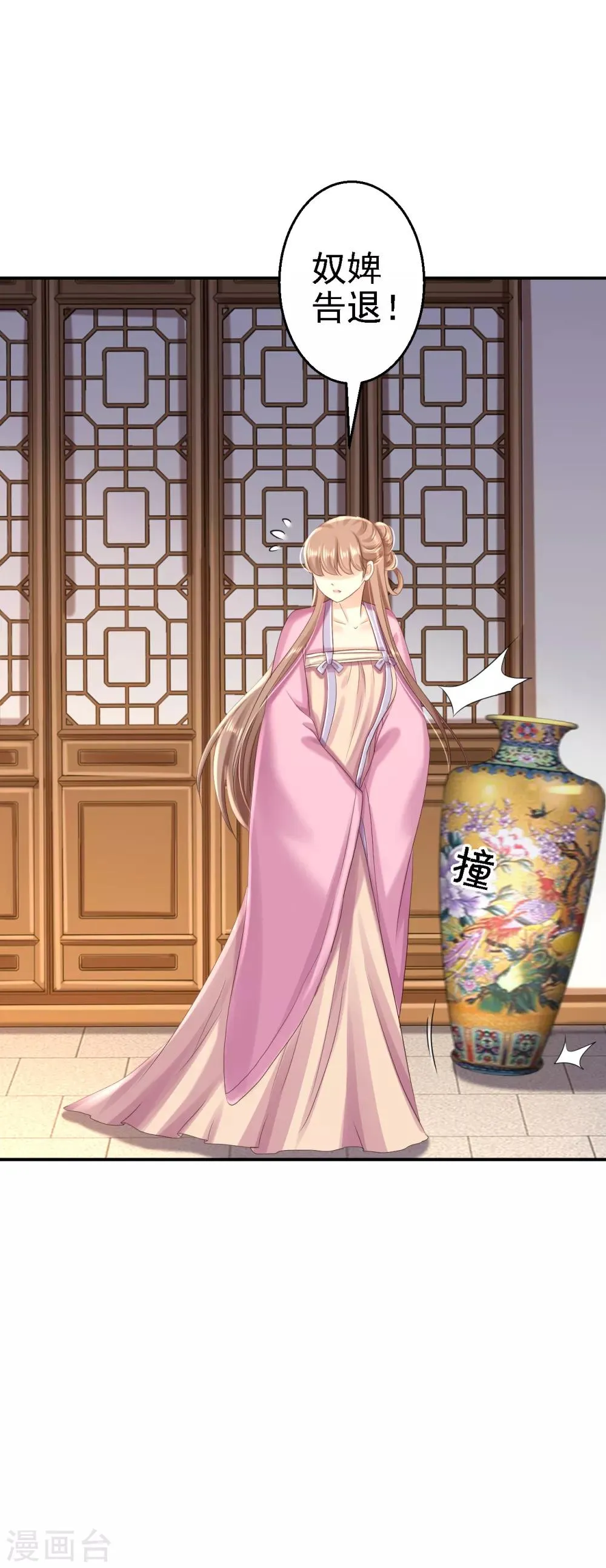 第53话 祸不单行 第38页