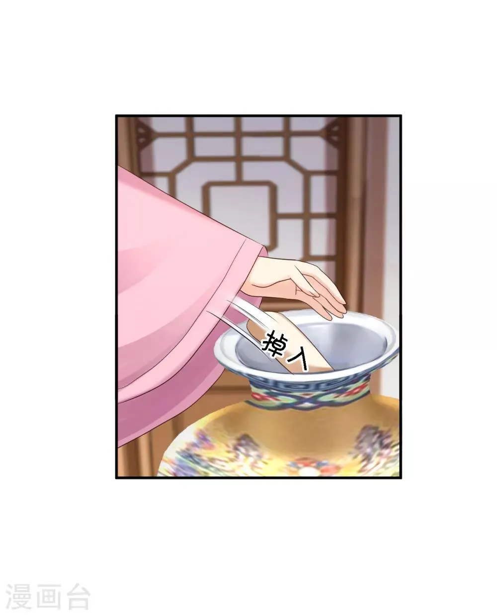第53话 祸不单行 第40页