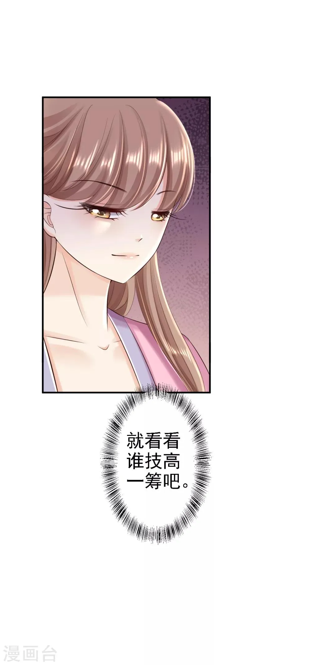 第53话 祸不单行 第42页