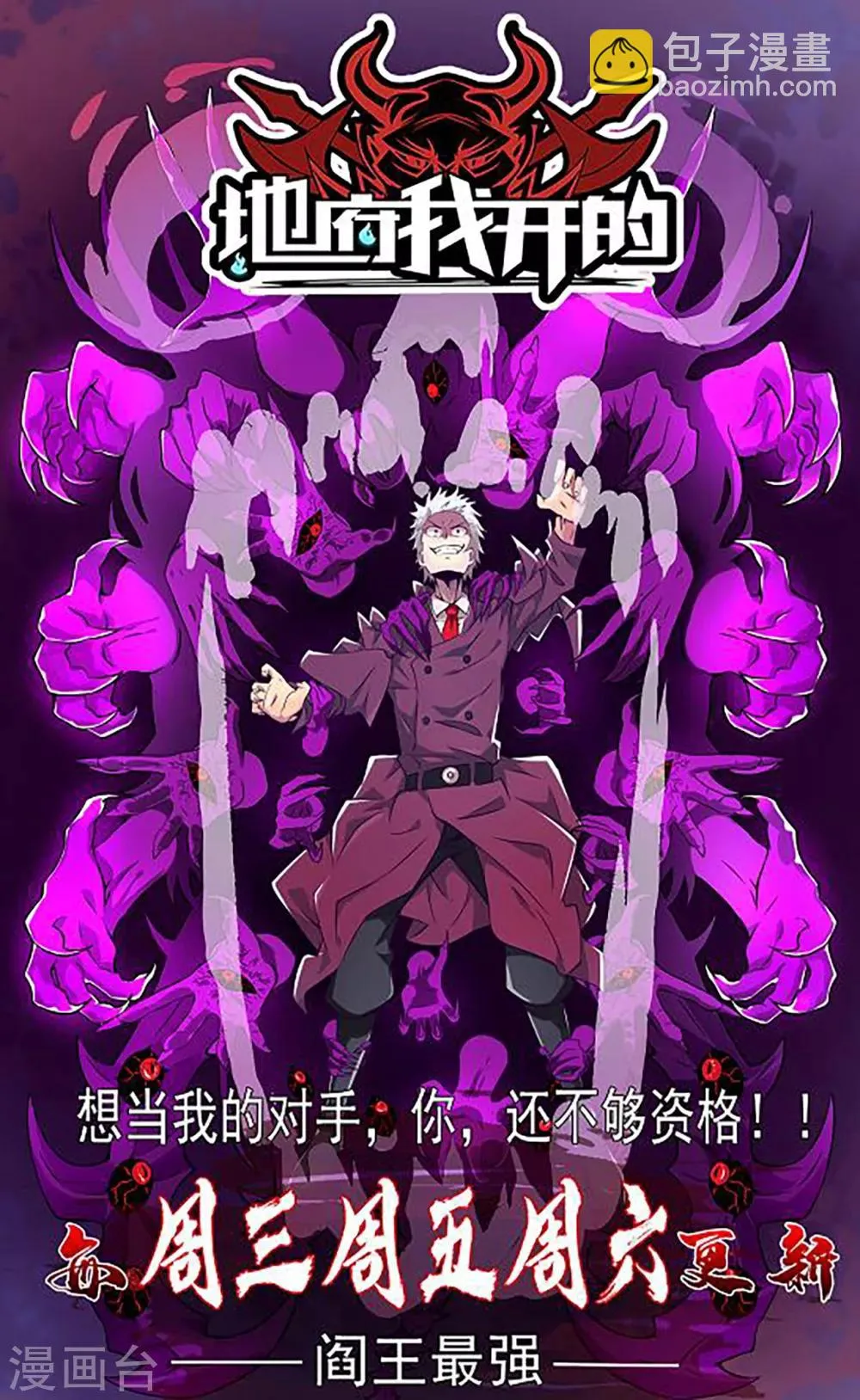 第53话 祸不单行 第45页
