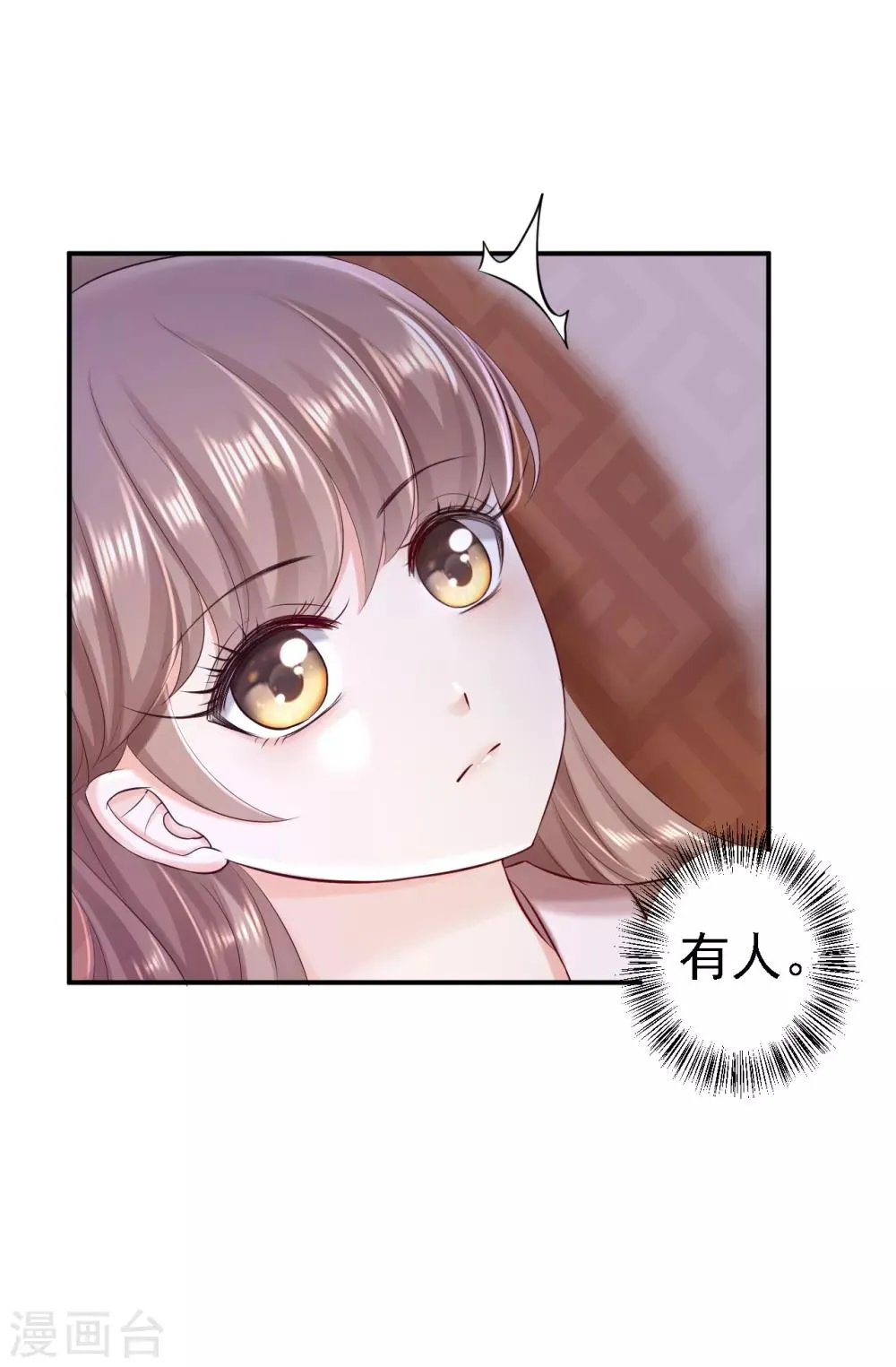 第52话 螳螂捕蝉 第3页