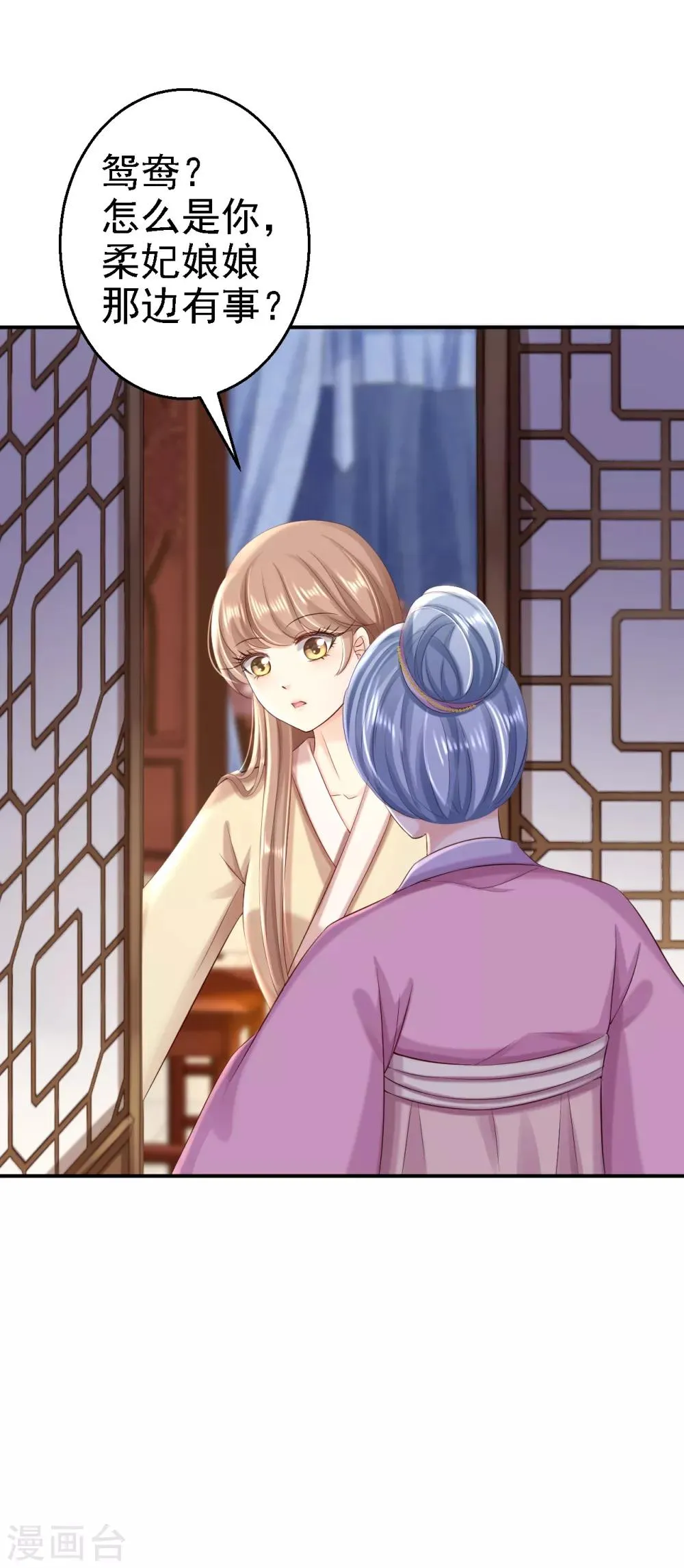 第52话 螳螂捕蝉 第5页
