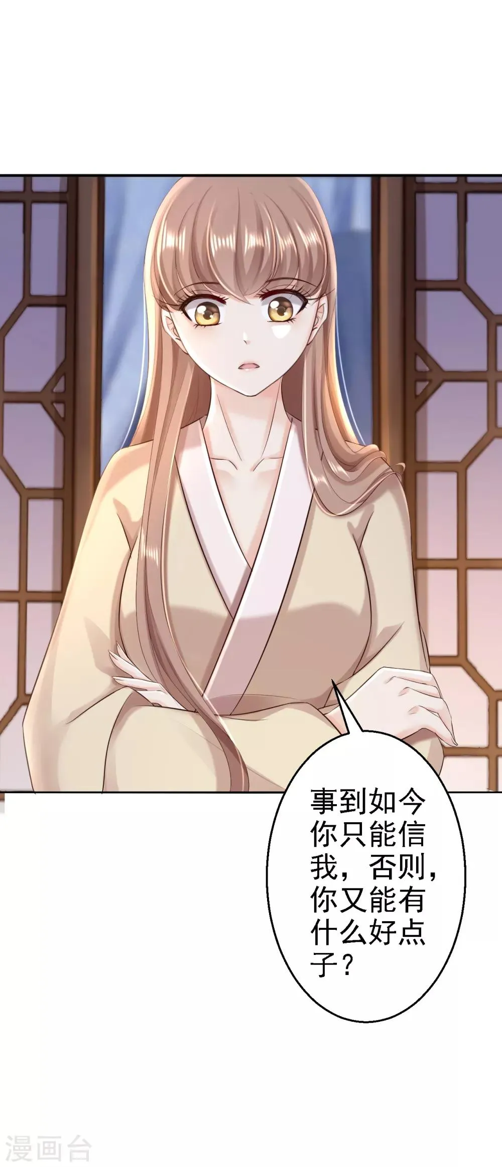 第52话 螳螂捕蝉 第10页