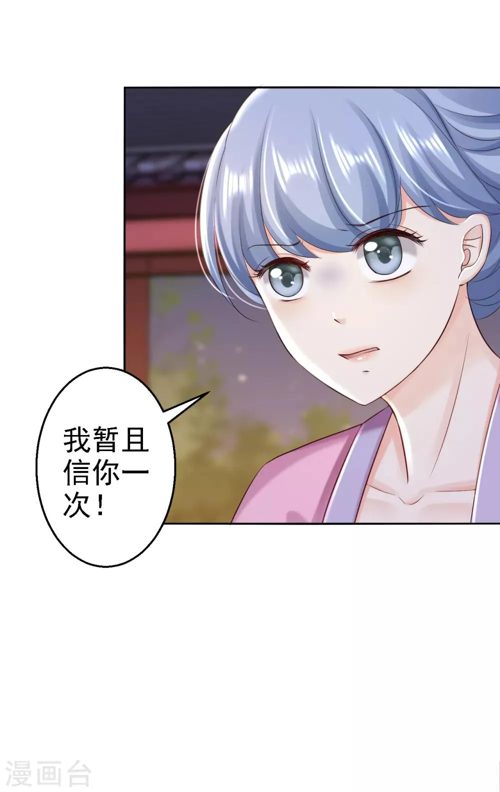 第52话 螳螂捕蝉 第11页