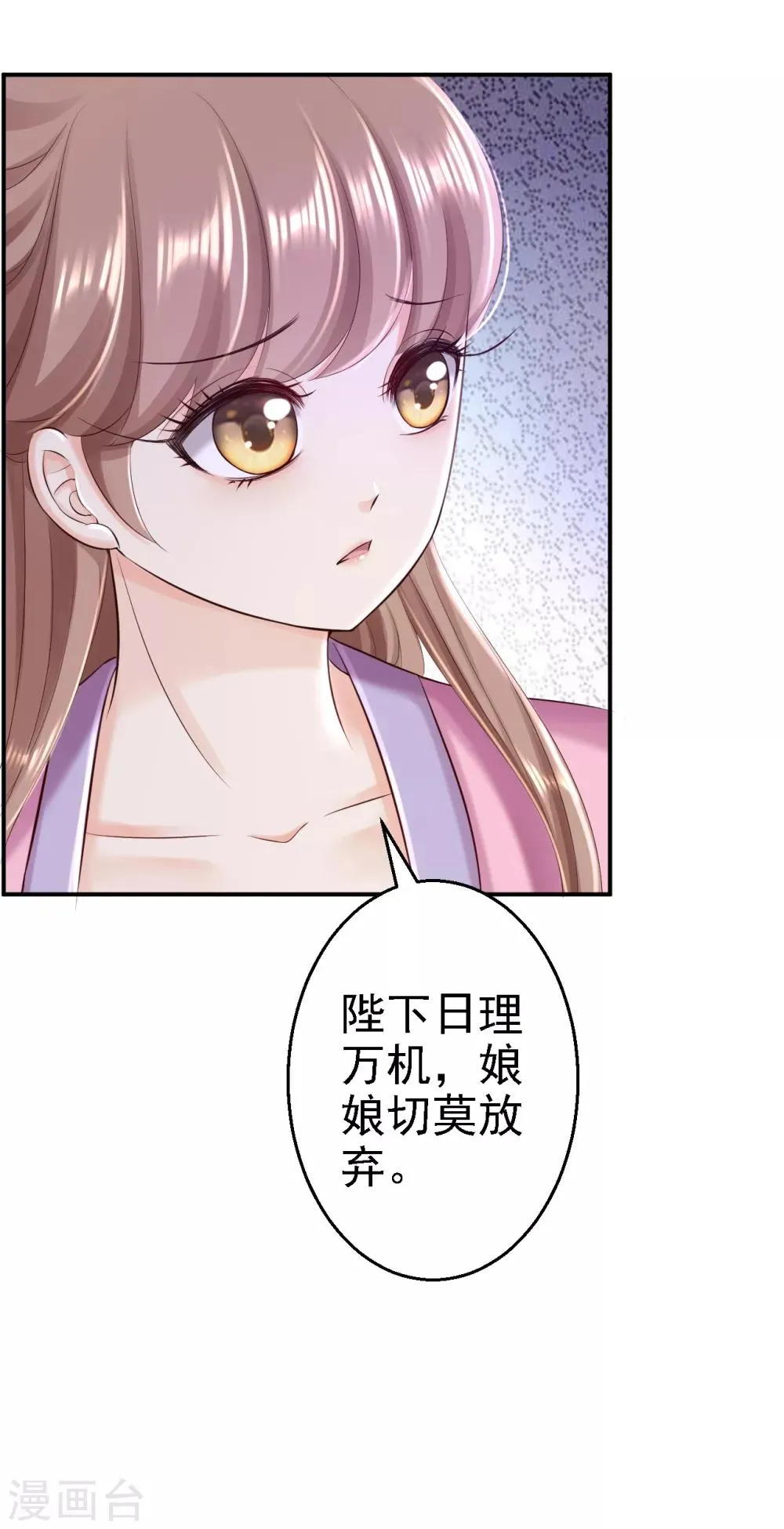 第52话 螳螂捕蝉 第16页