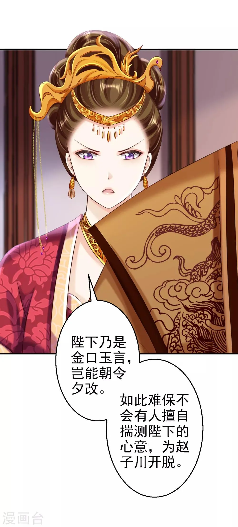 第52话 螳螂捕蝉 第22页