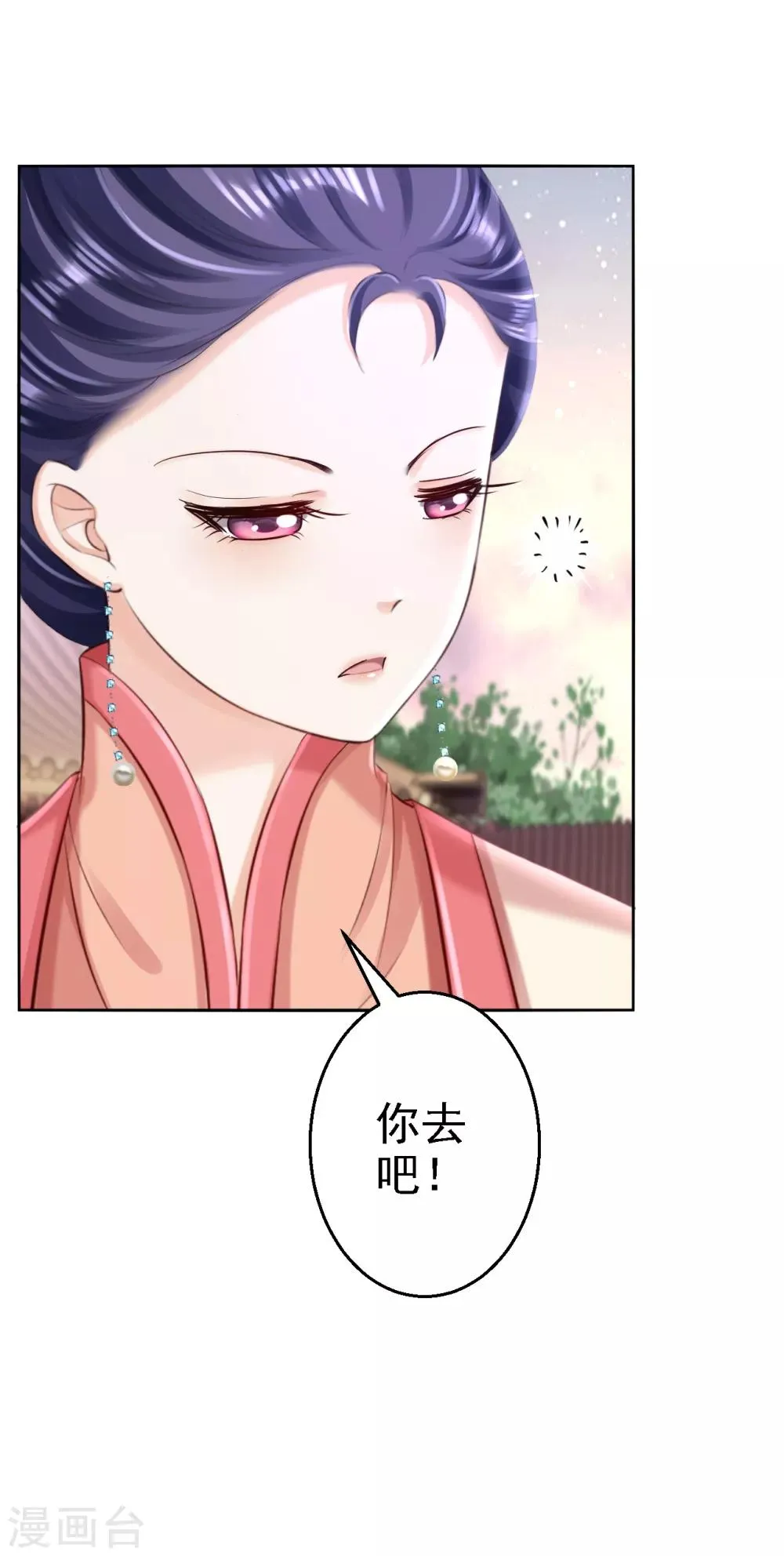 第52话 螳螂捕蝉 第37页