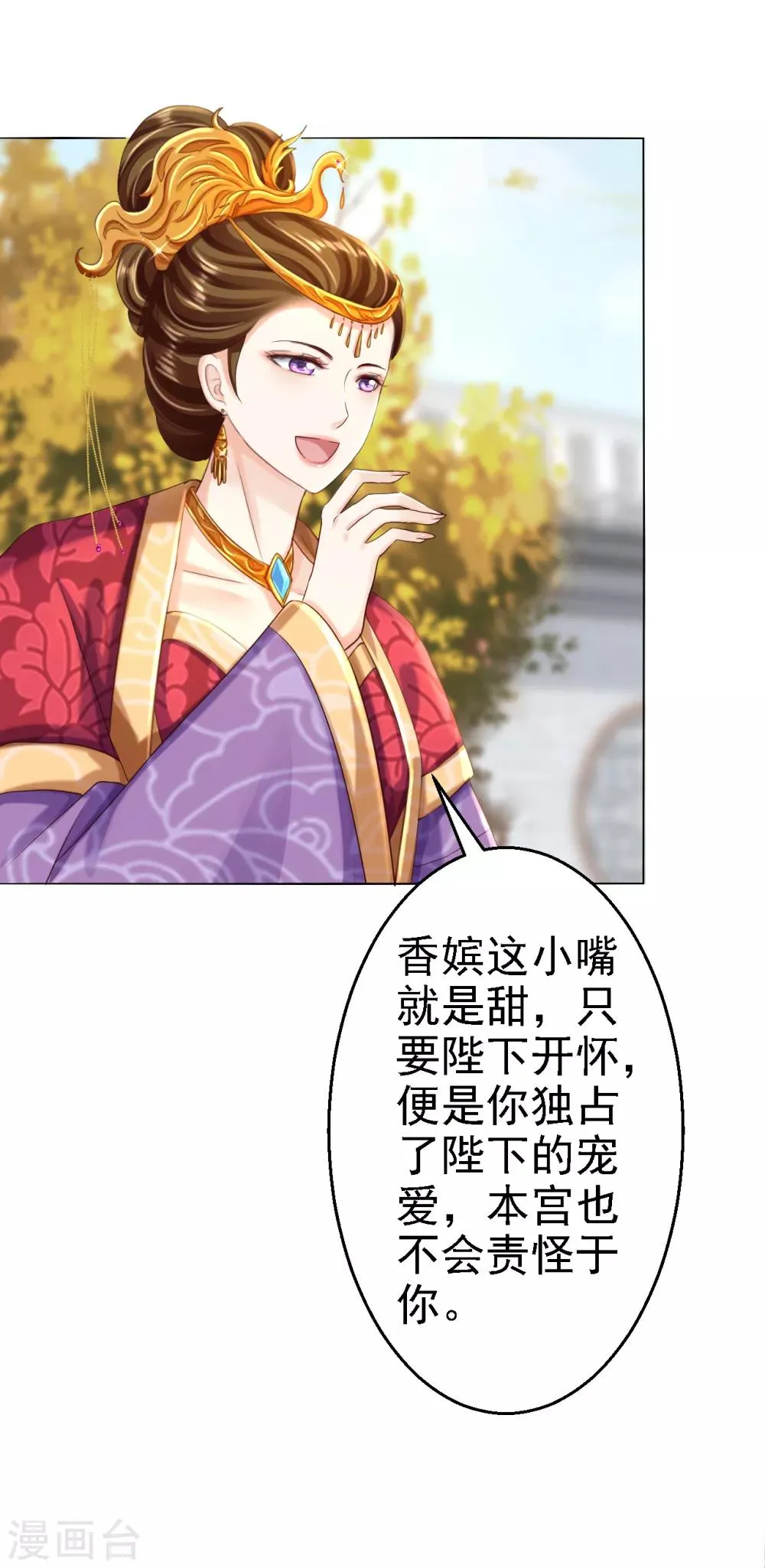 第51话 化险为夷 第4页