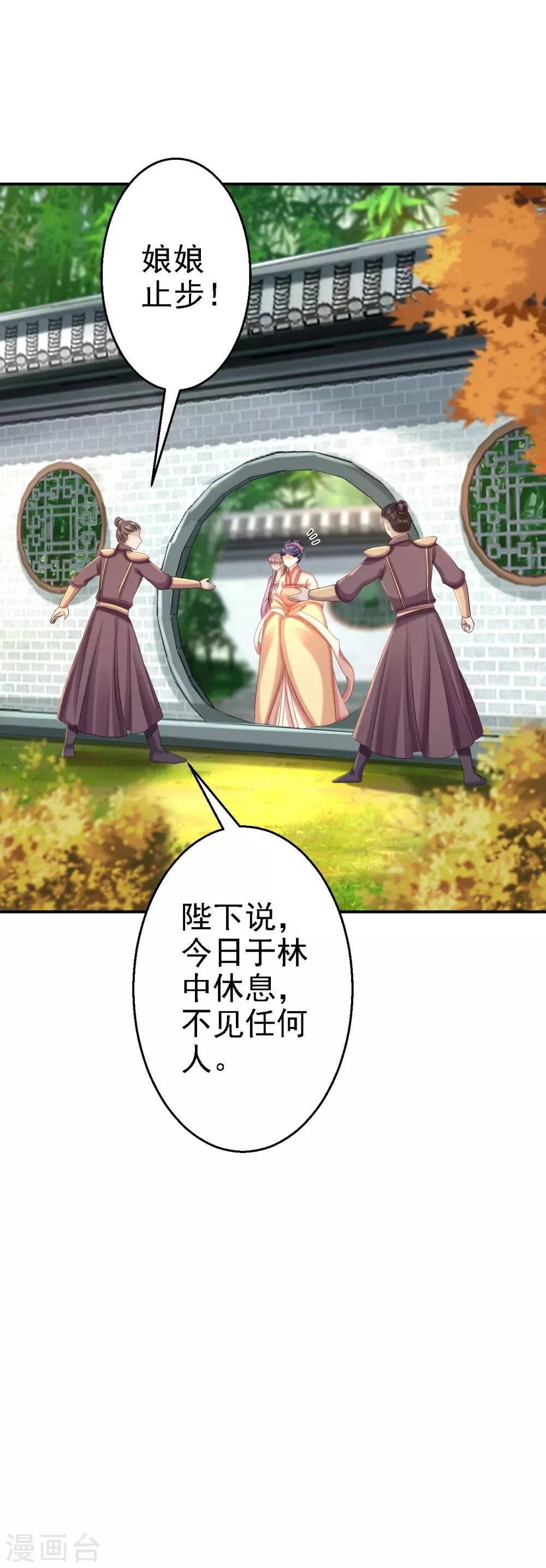 第51话 化险为夷 第8页
