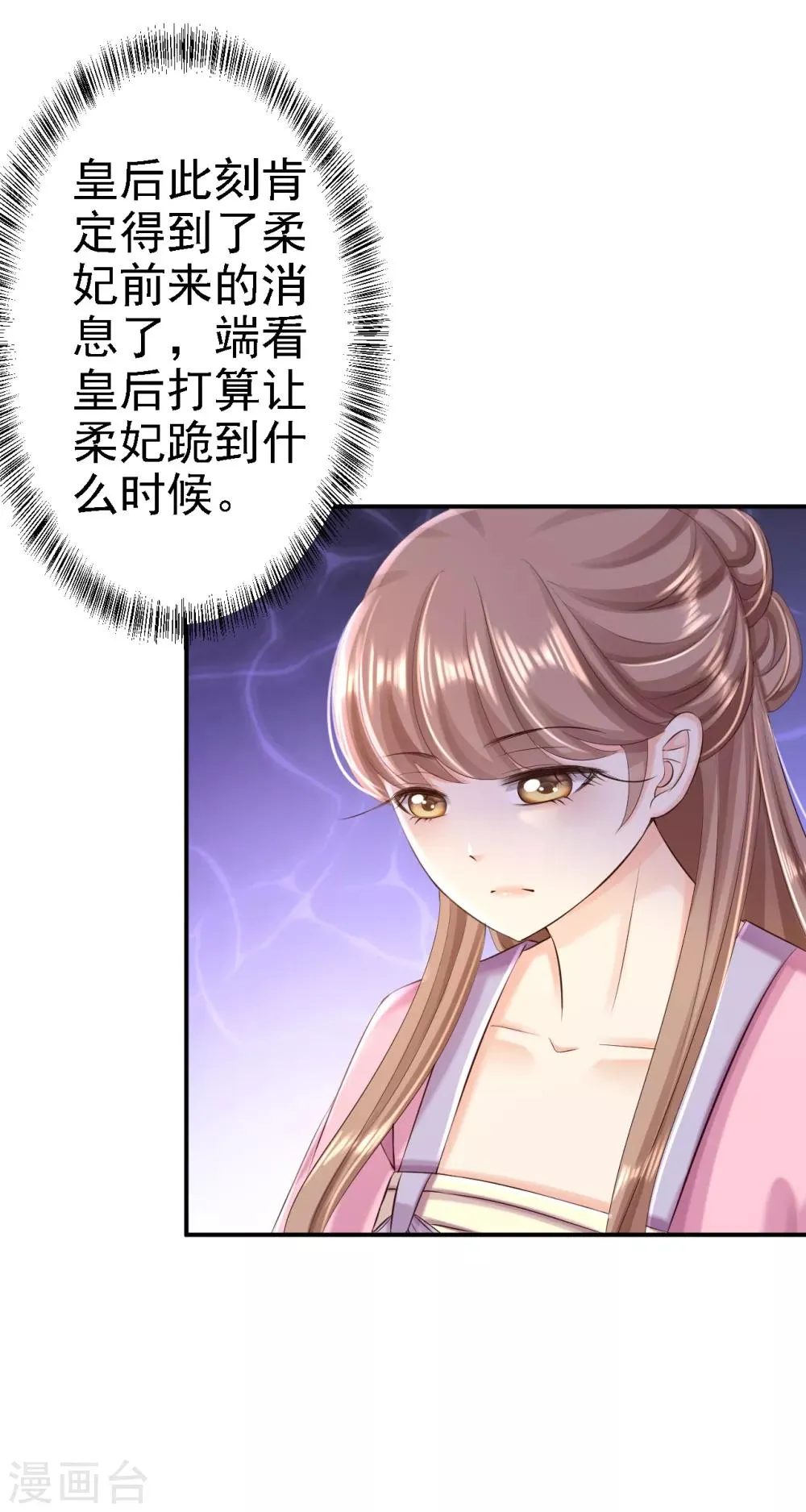第51话 化险为夷 第10页