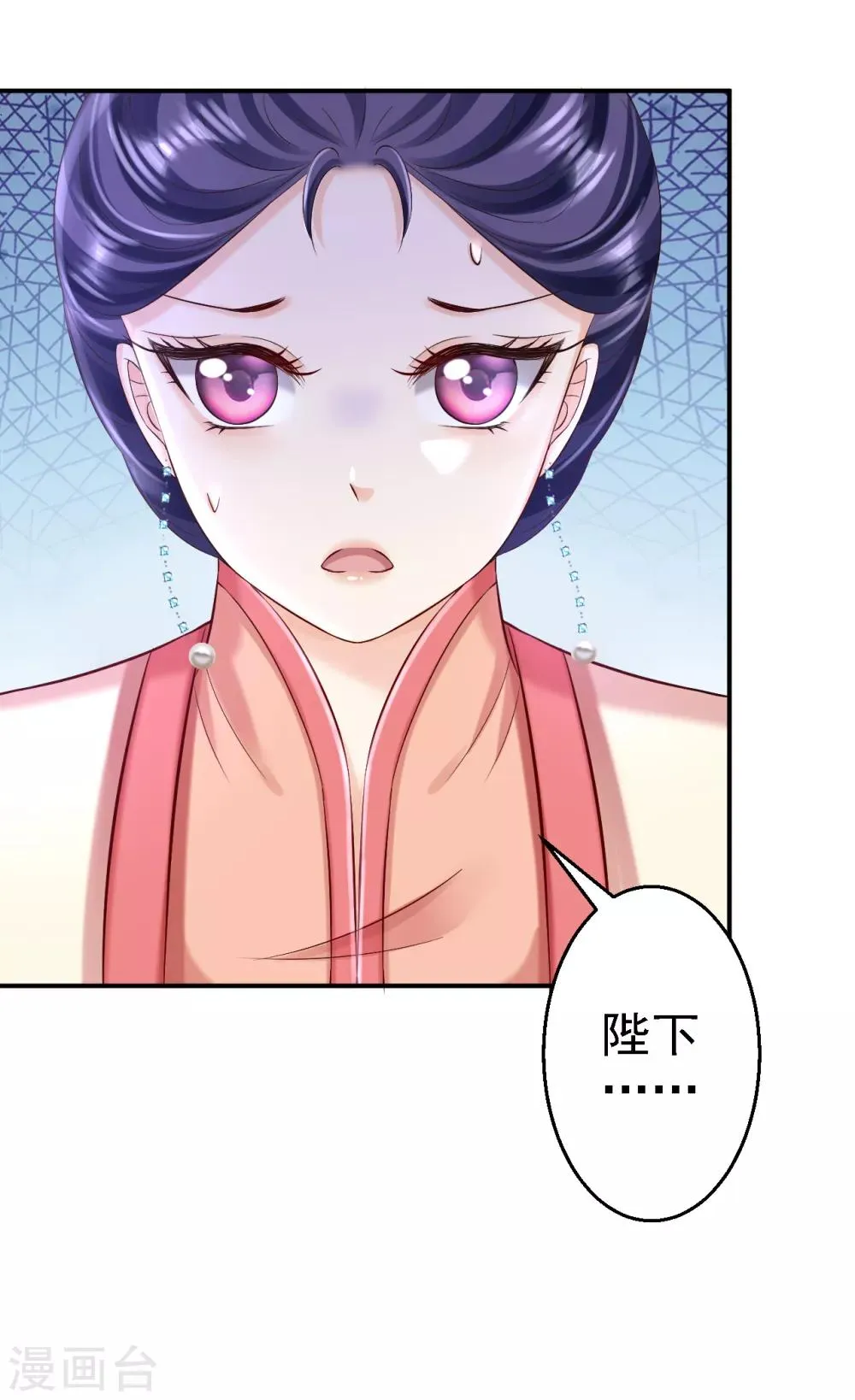 第51话 化险为夷 第22页