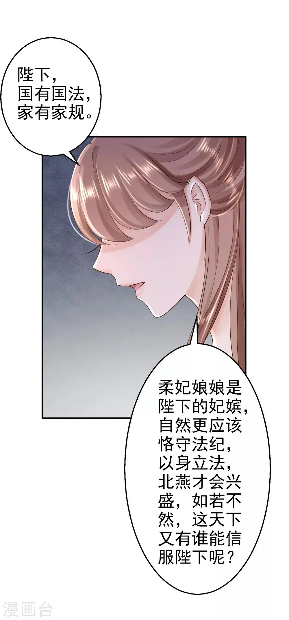 第51话 化险为夷 第24页