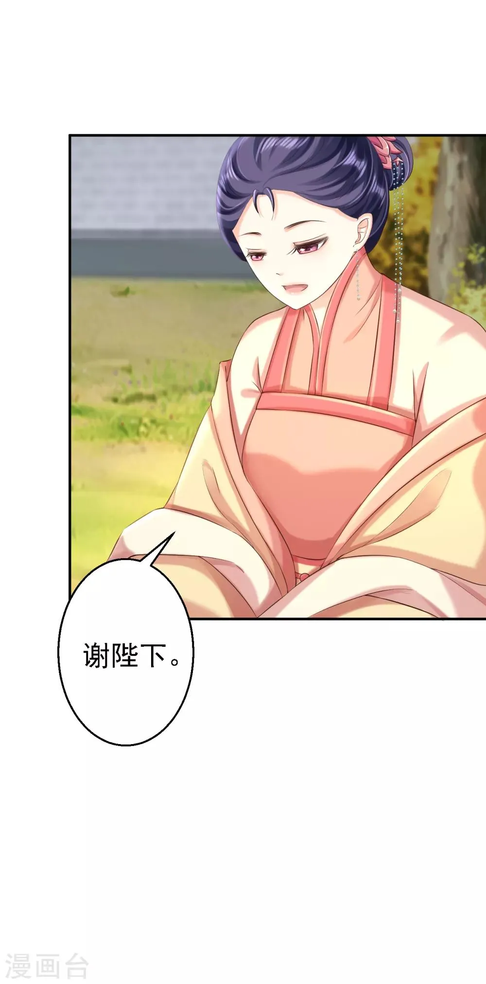 第51话 化险为夷 第29页