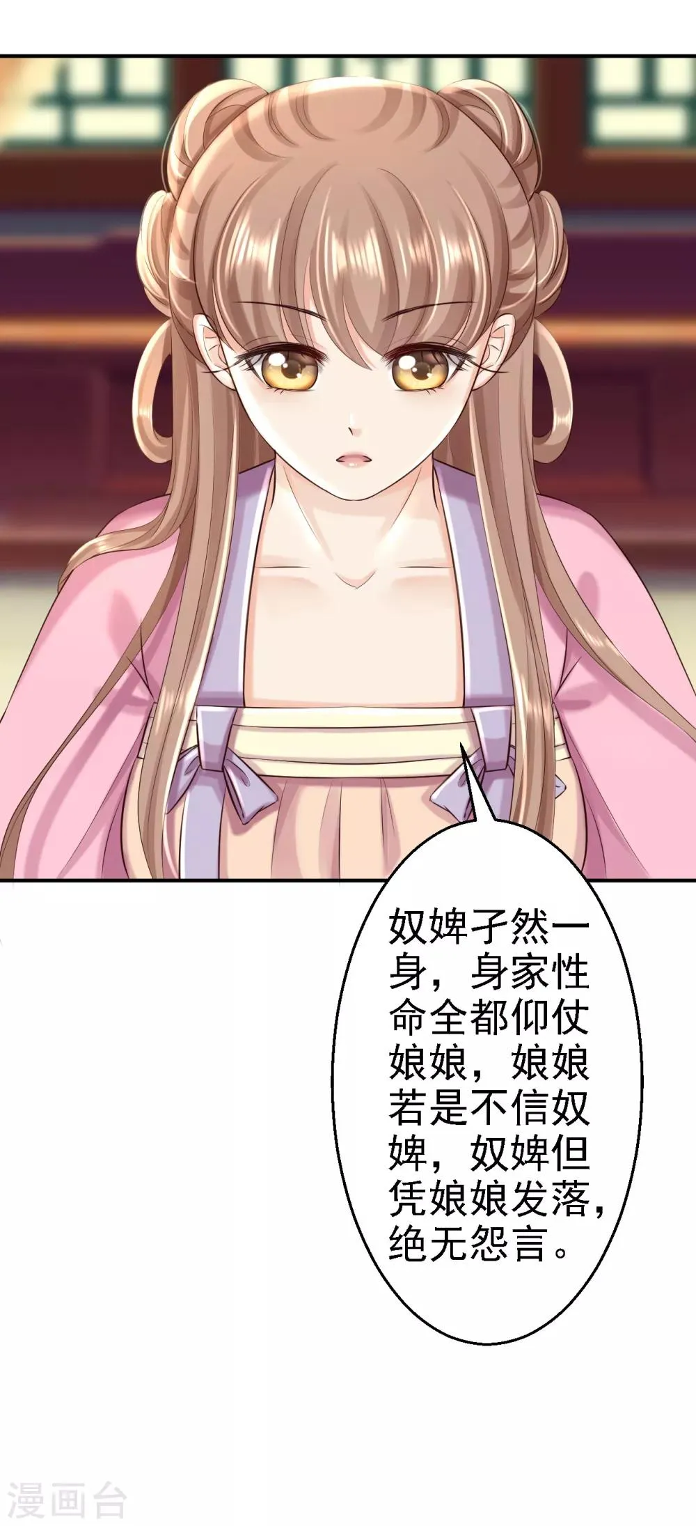 第51话 化险为夷 第35页