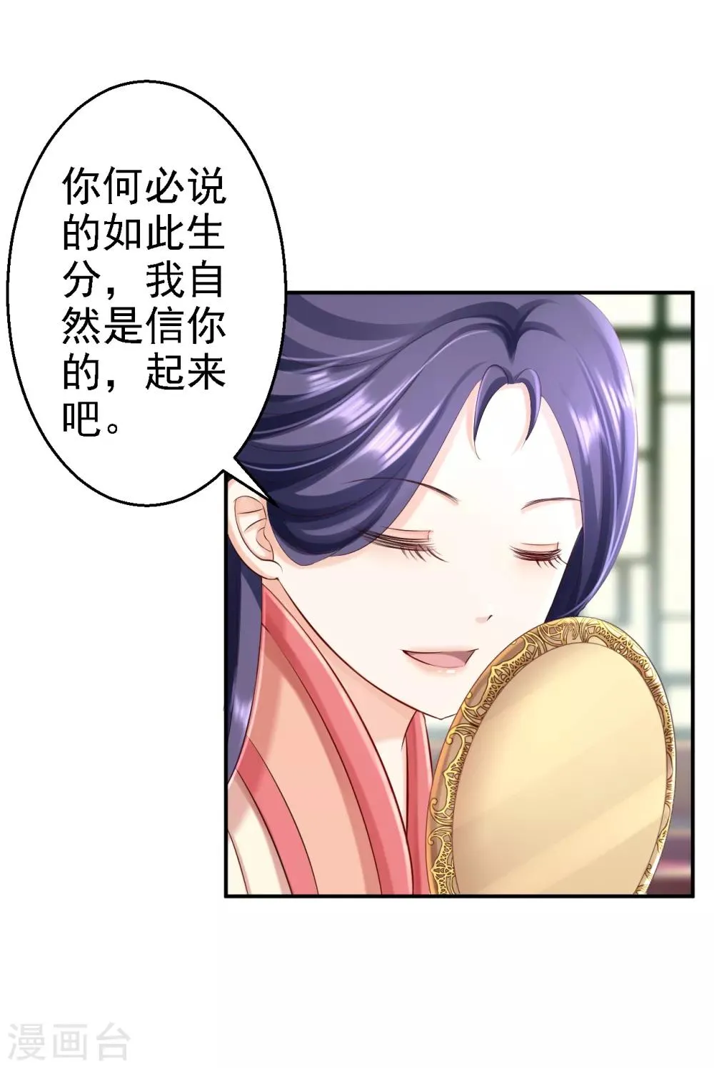 第51话 化险为夷 第36页