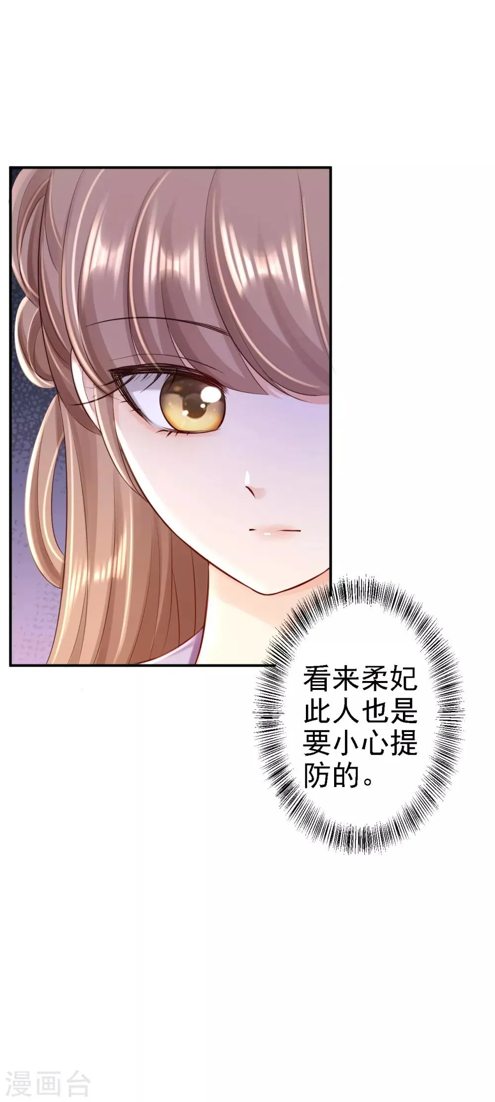 第51话 化险为夷 第37页