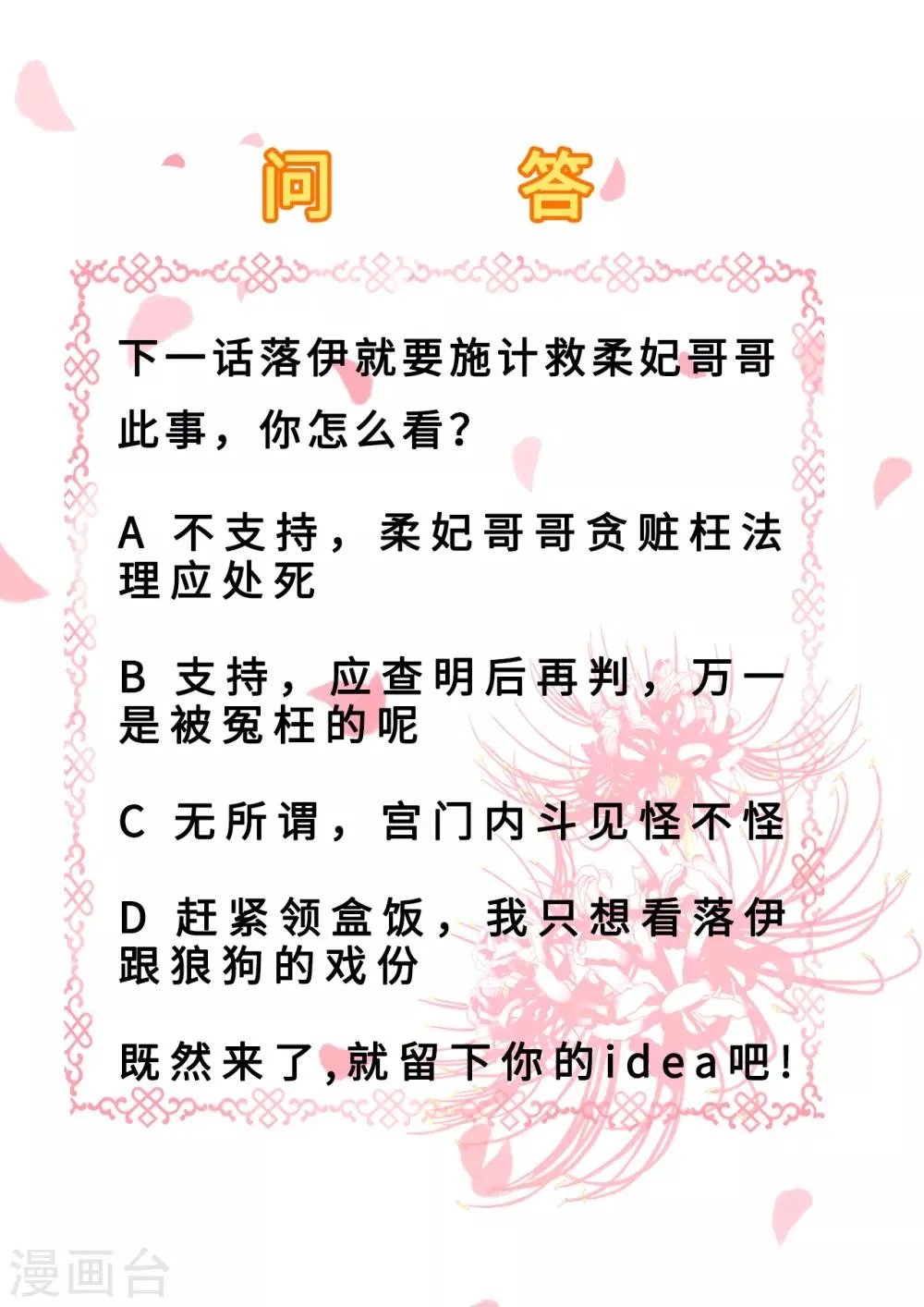 第51话 化险为夷 第38页