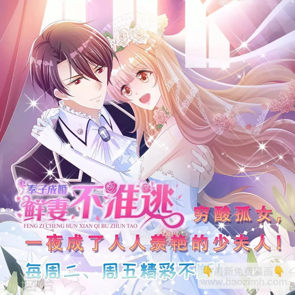 第51话 化险为夷 第39页