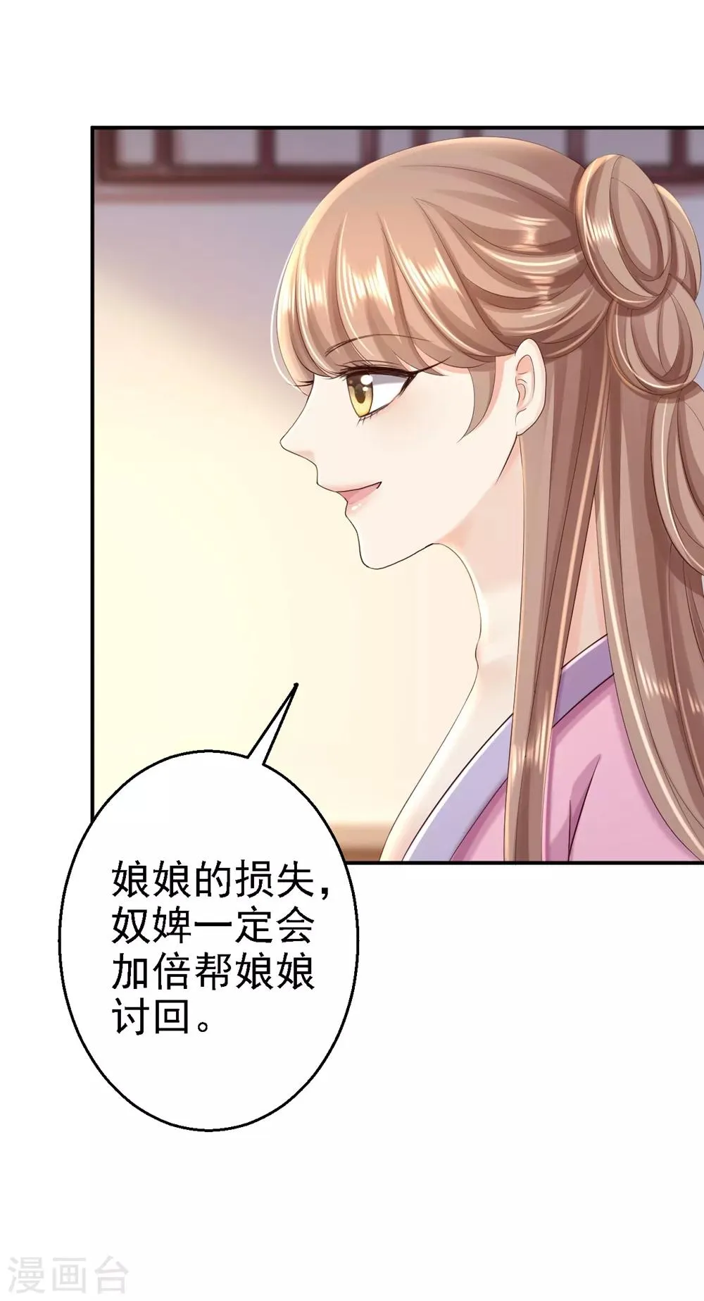 第50话 风起云涌 第17页