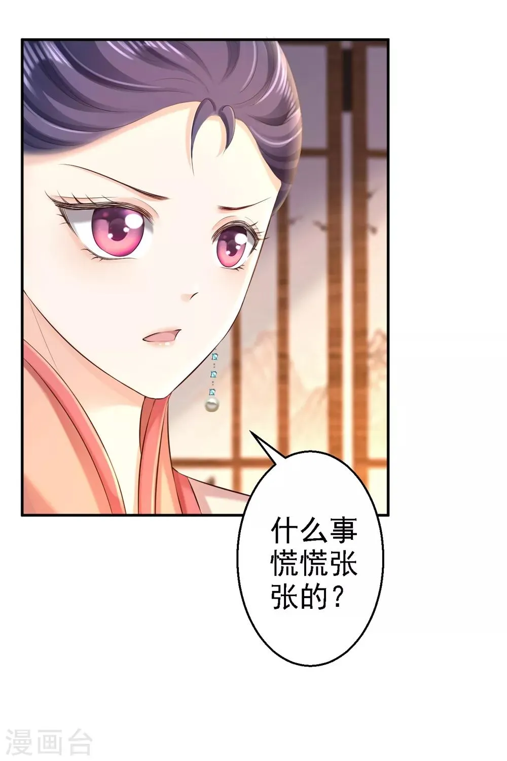 第50话 风起云涌 第19页
