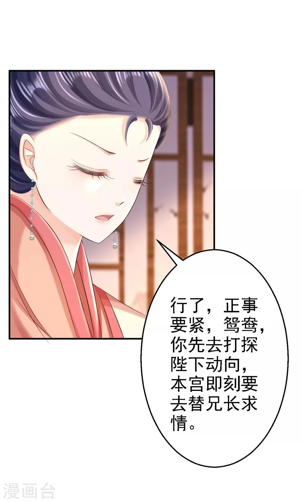 第50话 风起云涌 第23页