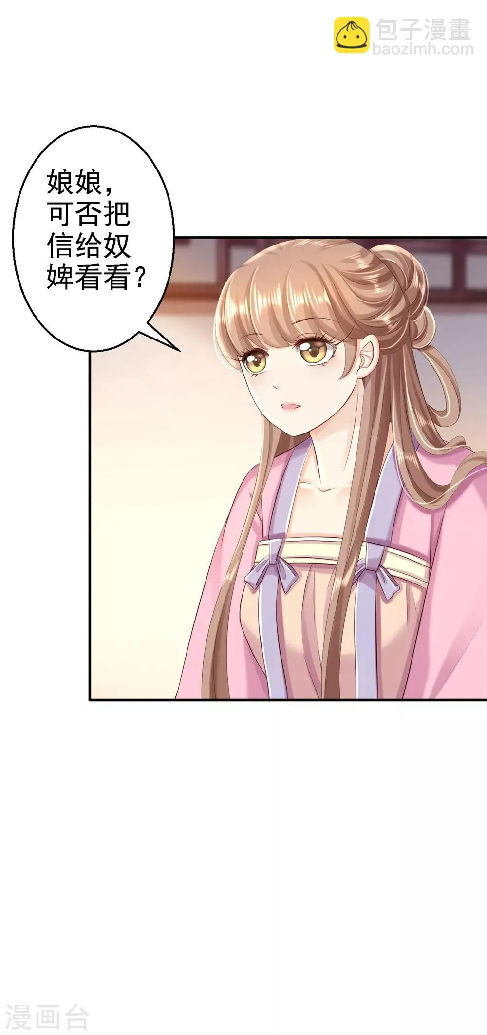 第50话 风起云涌 第24页