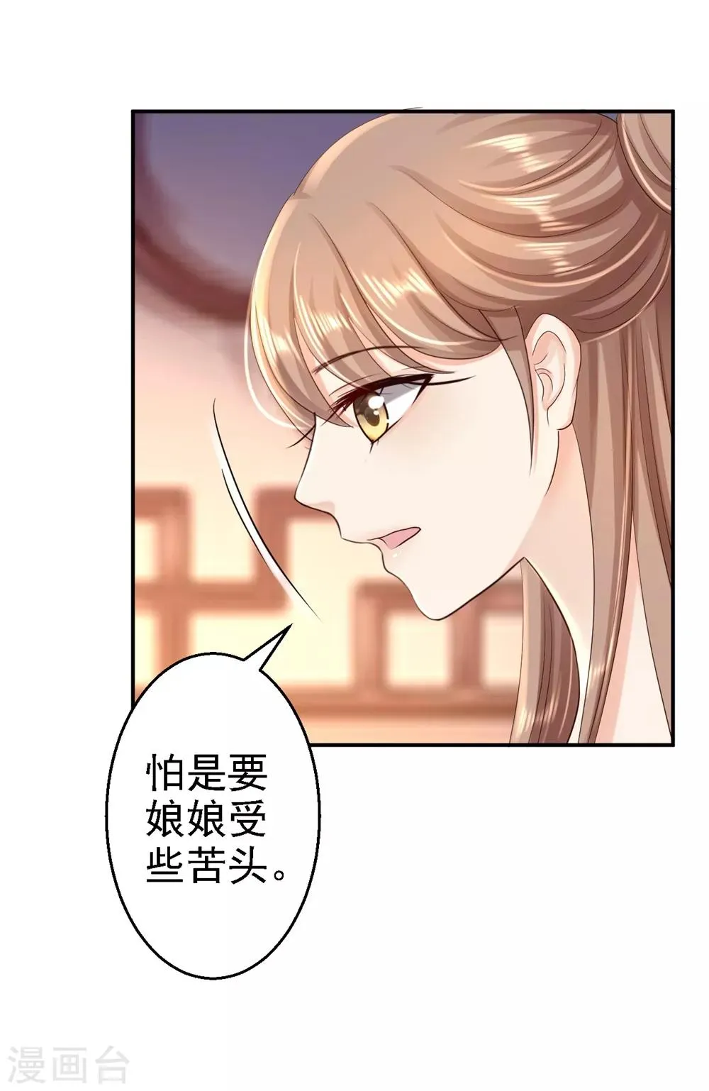 第50话 风起云涌 第31页