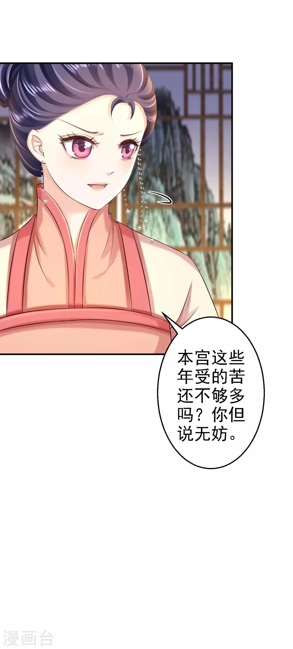 第50话 风起云涌 第32页