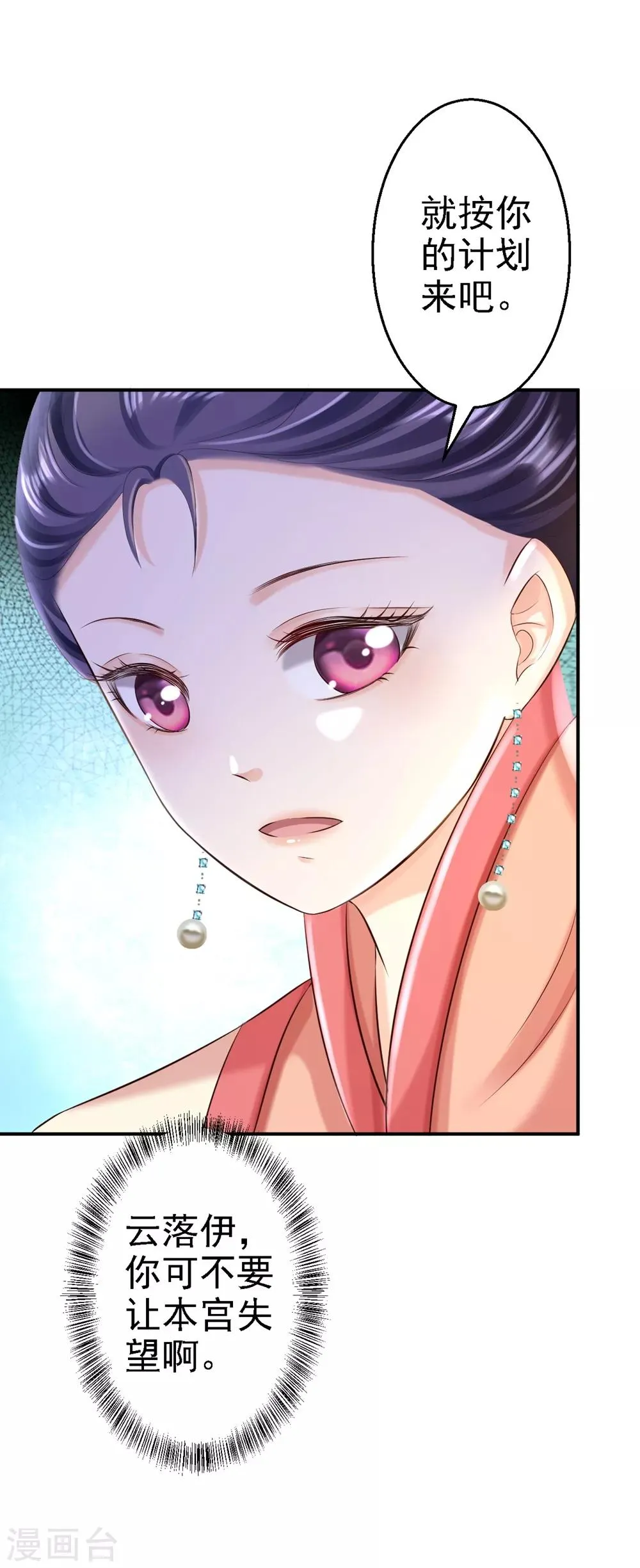 第50话 风起云涌 第34页