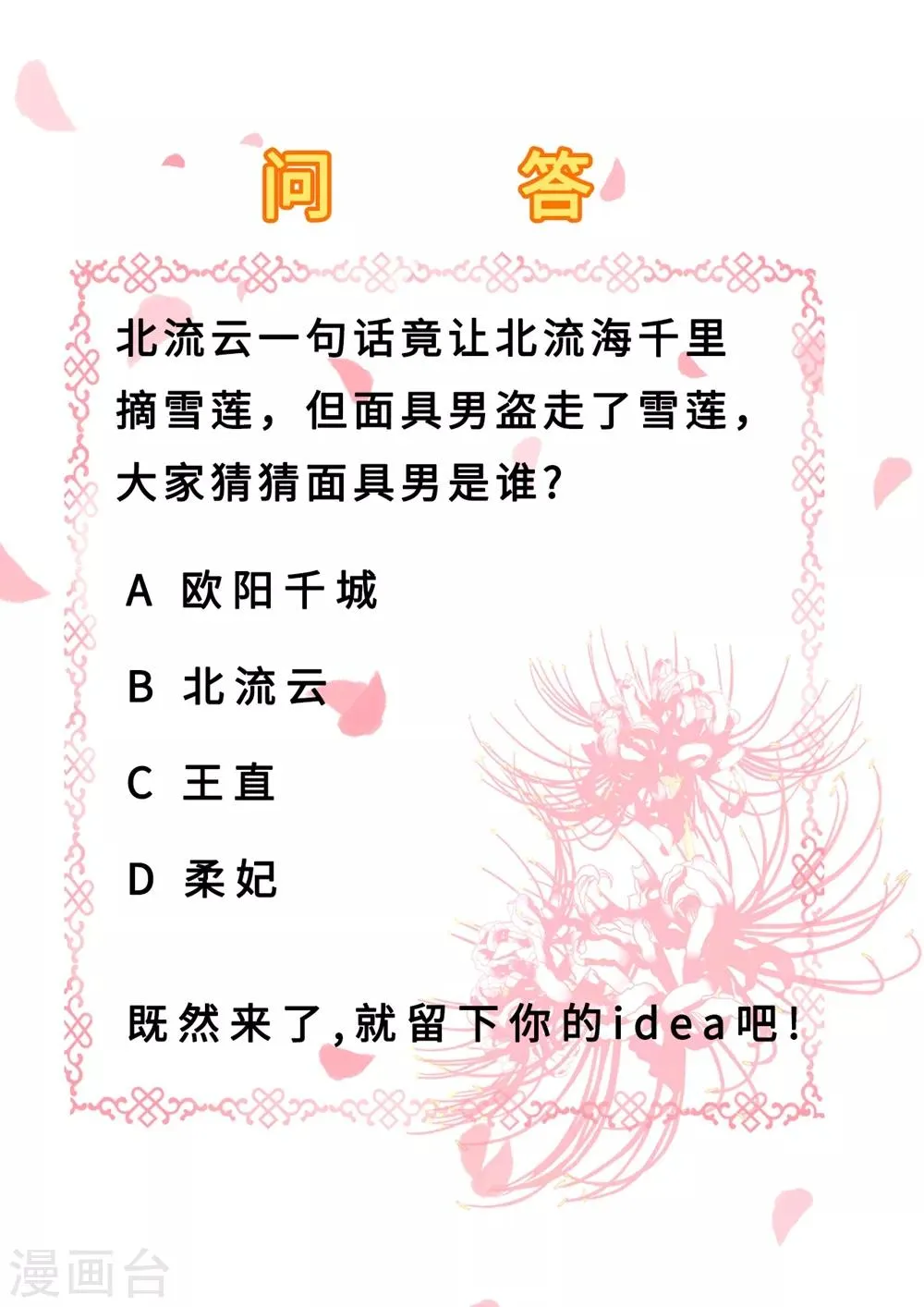 第50话 风起云涌 第35页