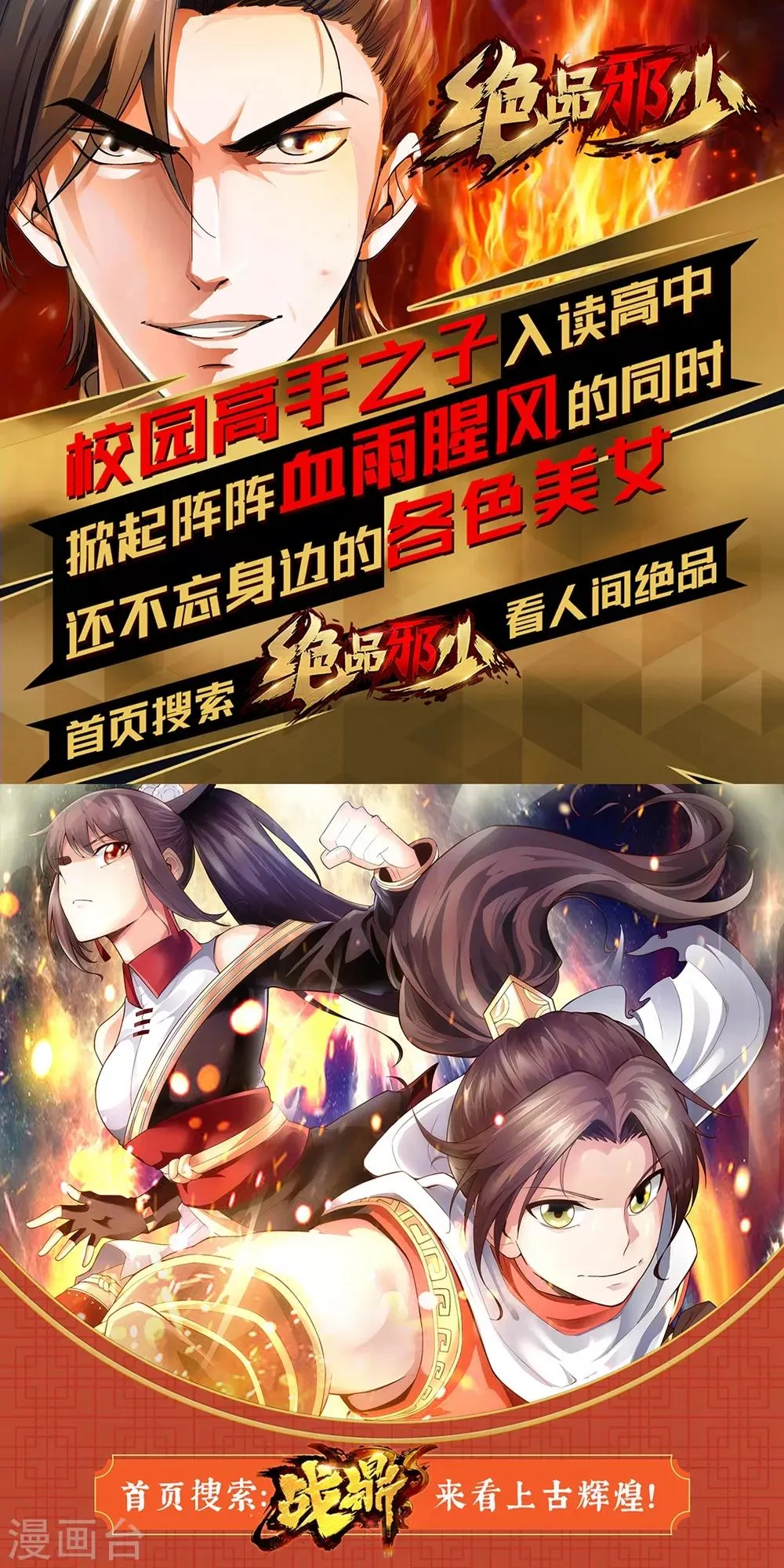 第50话 风起云涌 第37页
