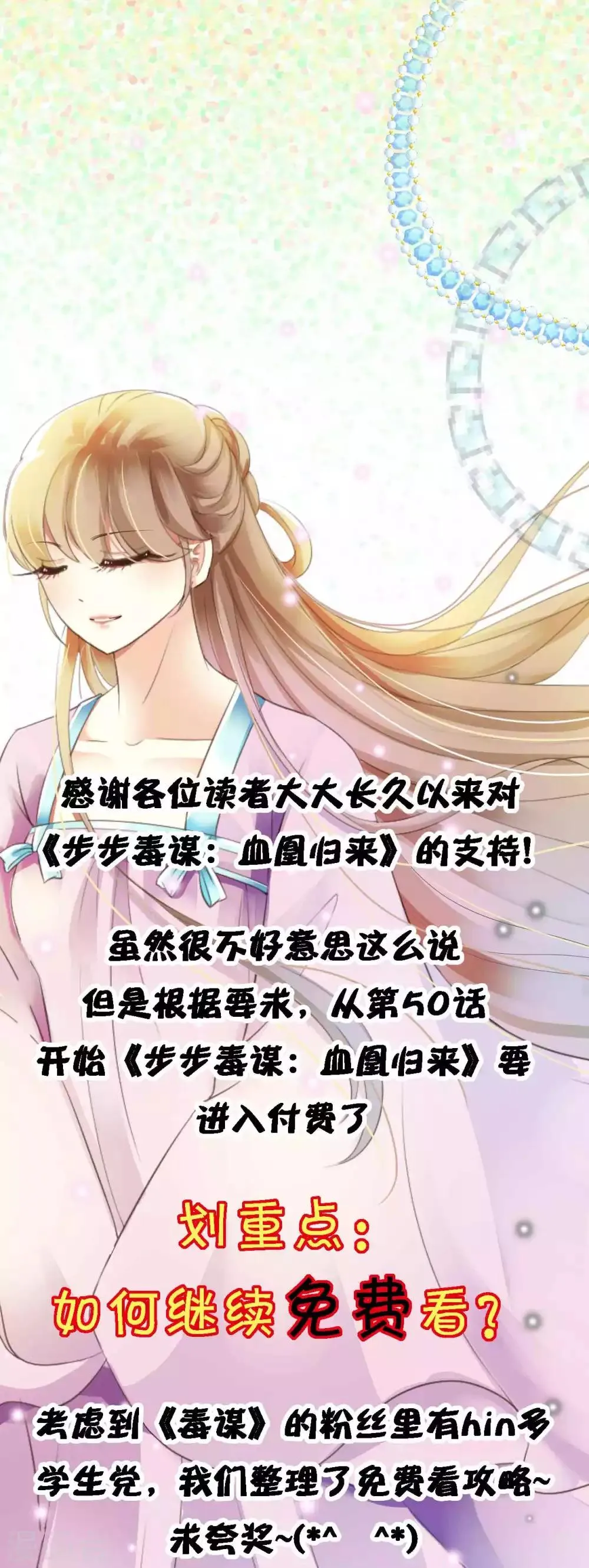 付费公告 第1页