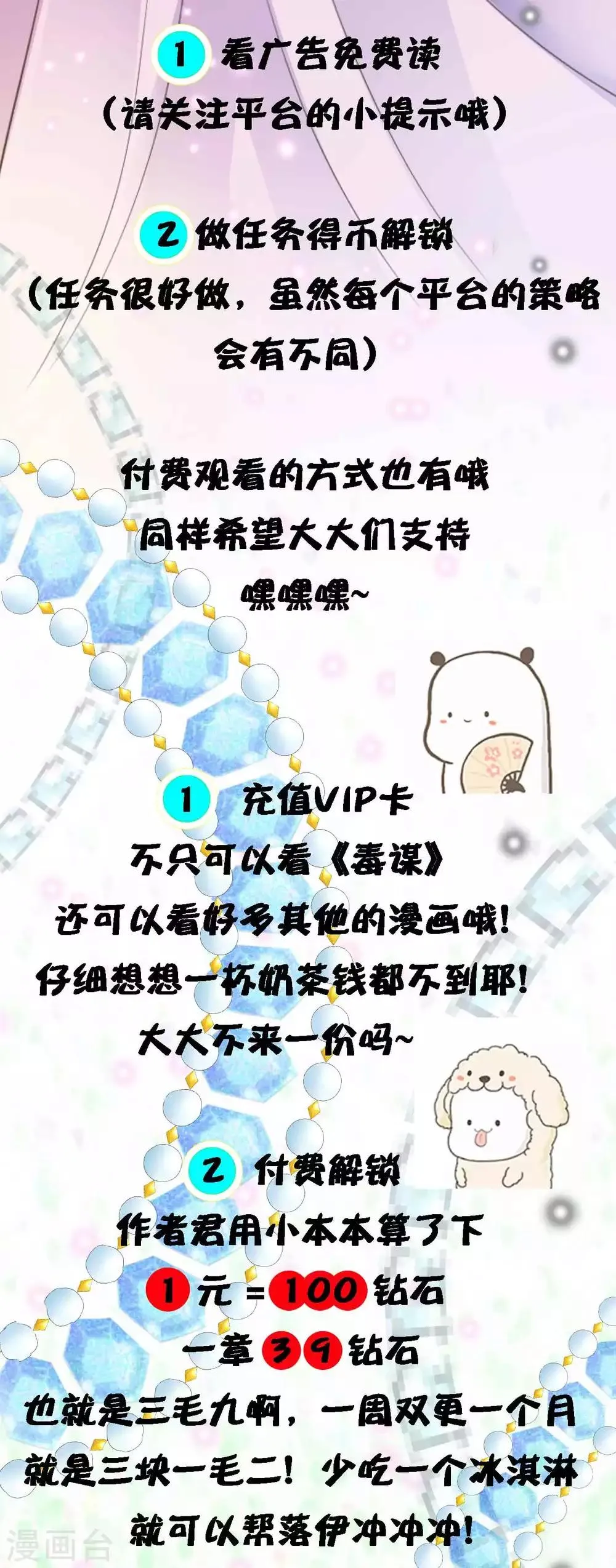 付费公告 第2页