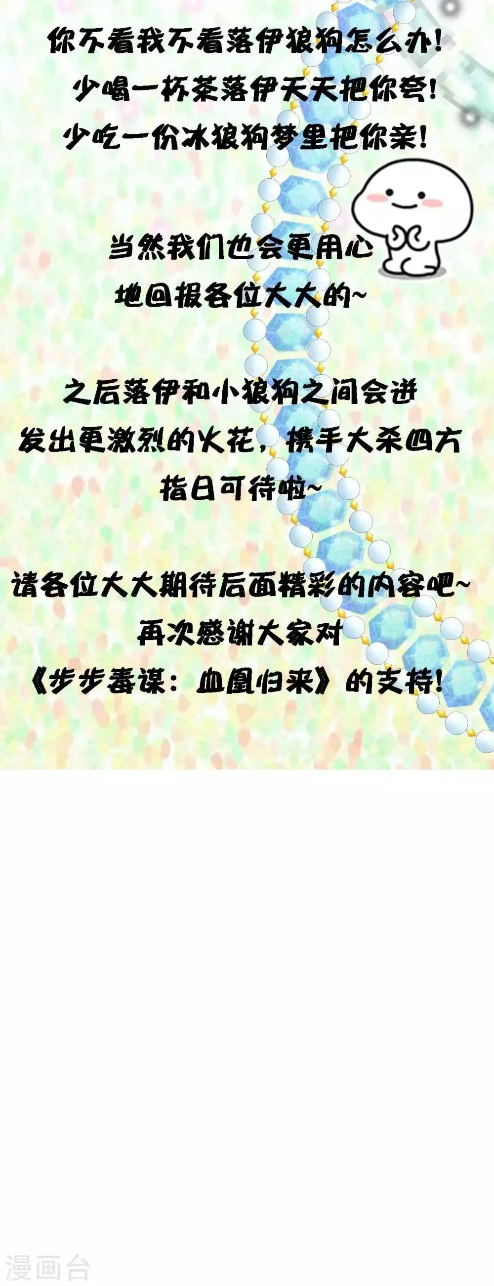 付费公告 第3页