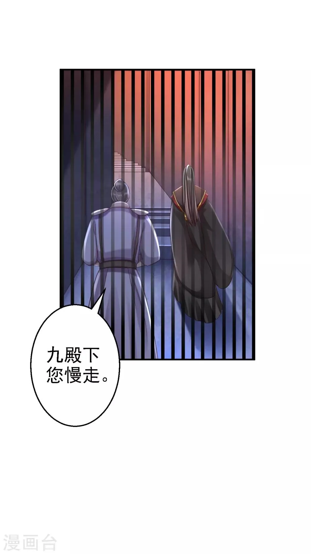 第49话 得偿所愿 第5页