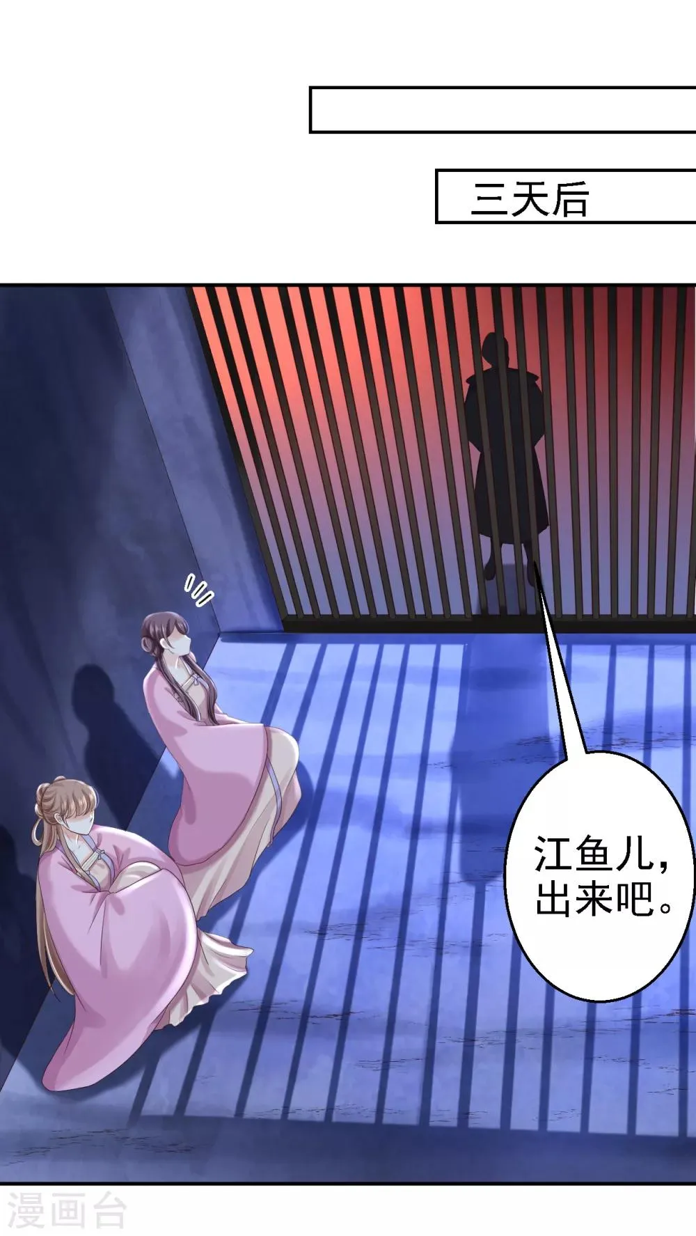 第49话 得偿所愿 第8页
