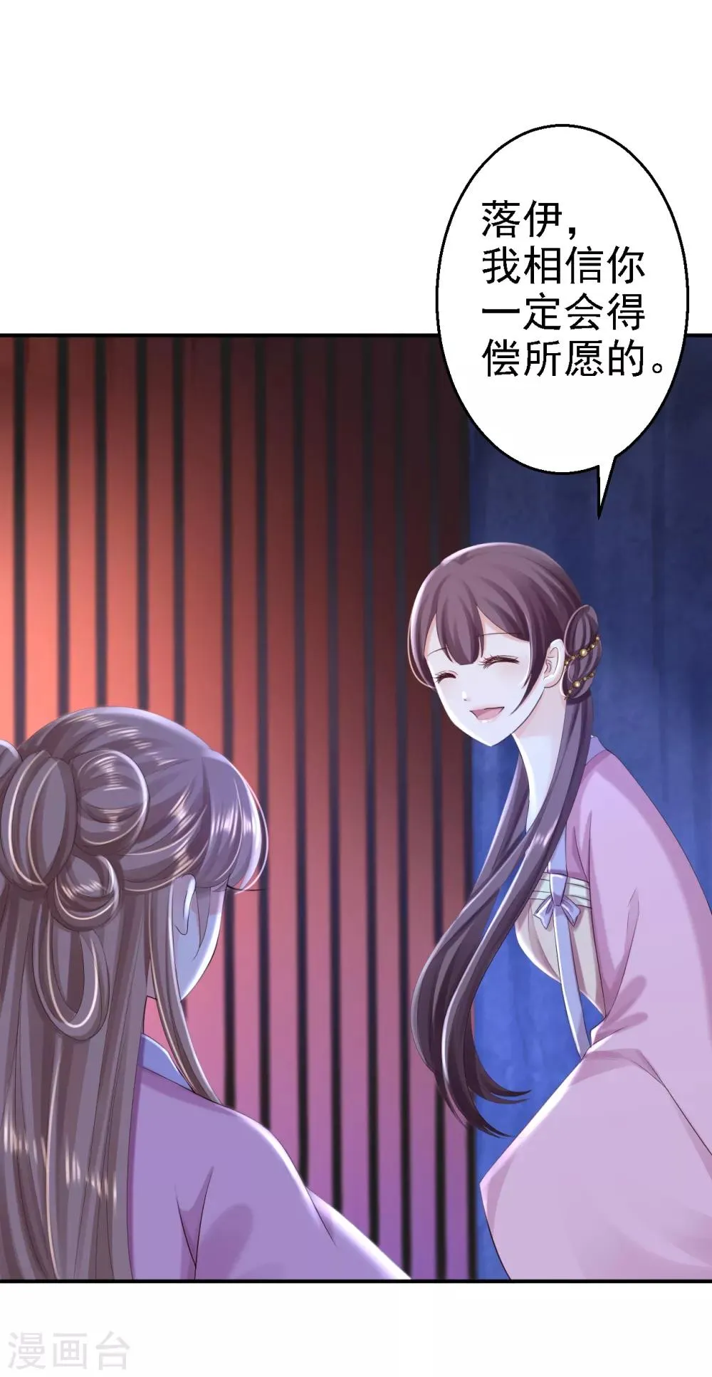 第49话 得偿所愿 第10页