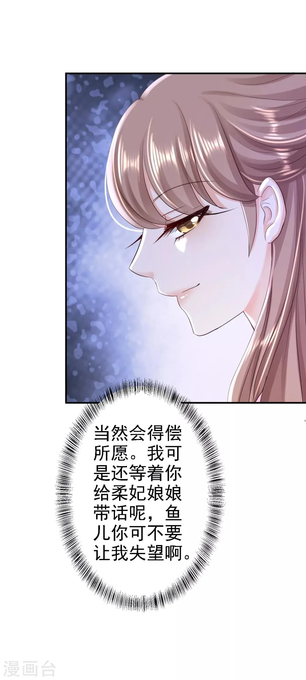 第49话 得偿所愿 第13页