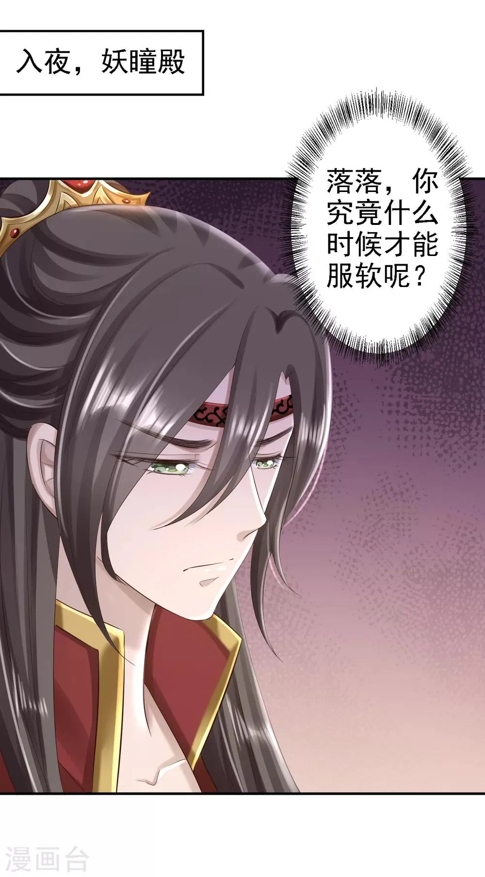 第49话 得偿所愿 第14页