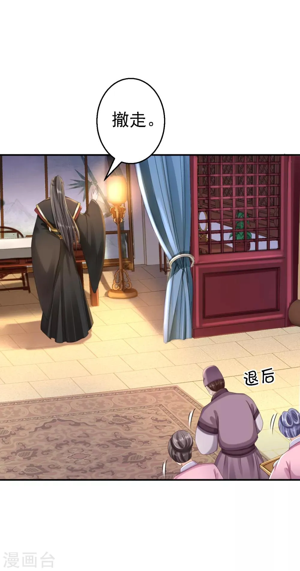 第49话 得偿所愿 第16页
