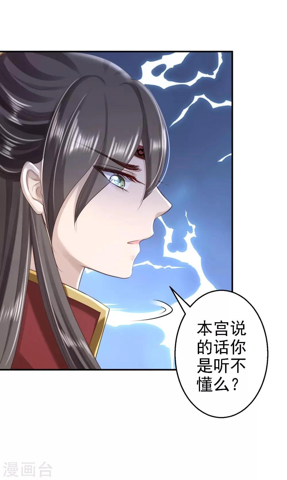 第49话 得偿所愿 第19页