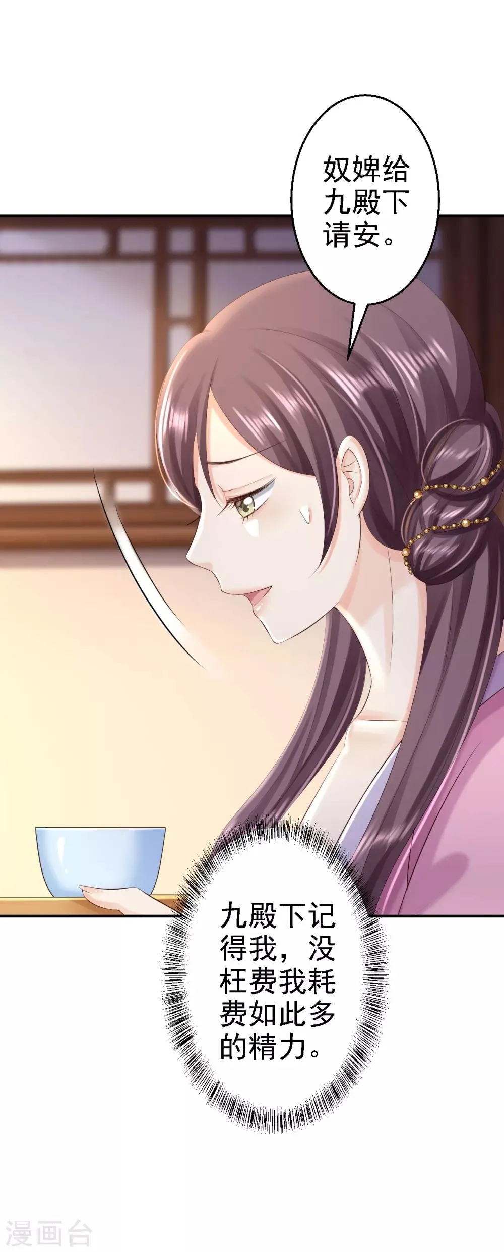 第49话 得偿所愿 第23页