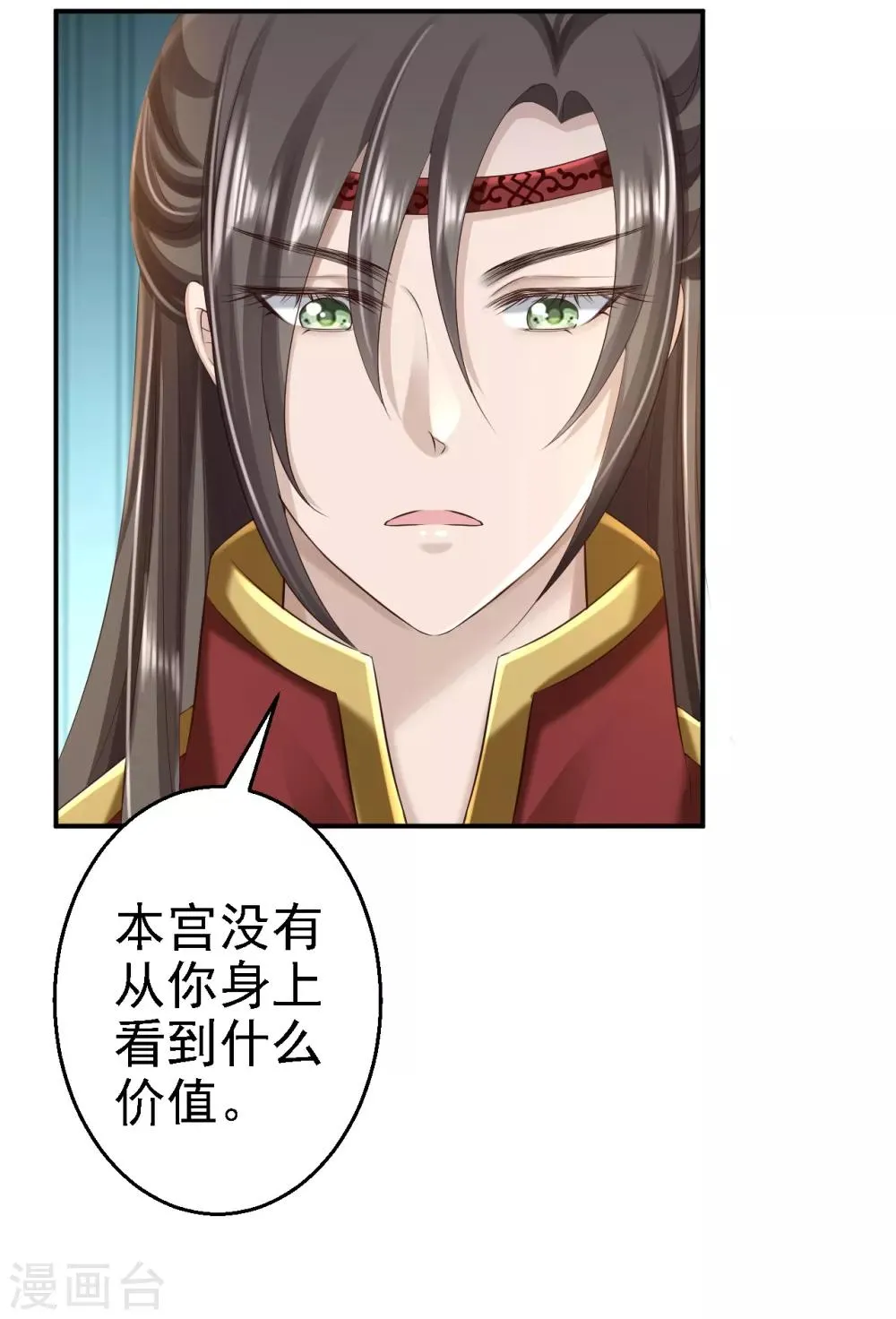 第49话 得偿所愿 第26页
