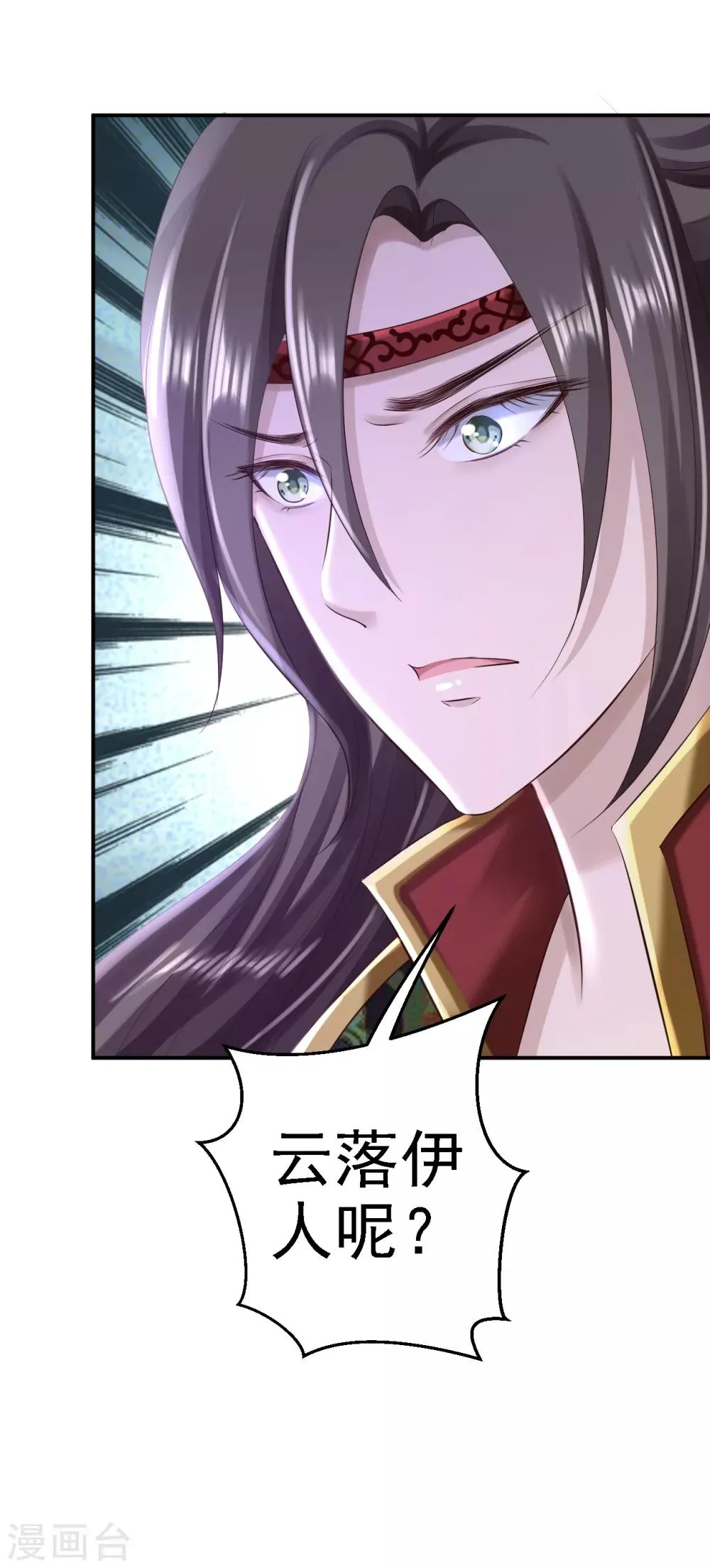 第49话 得偿所愿 第32页