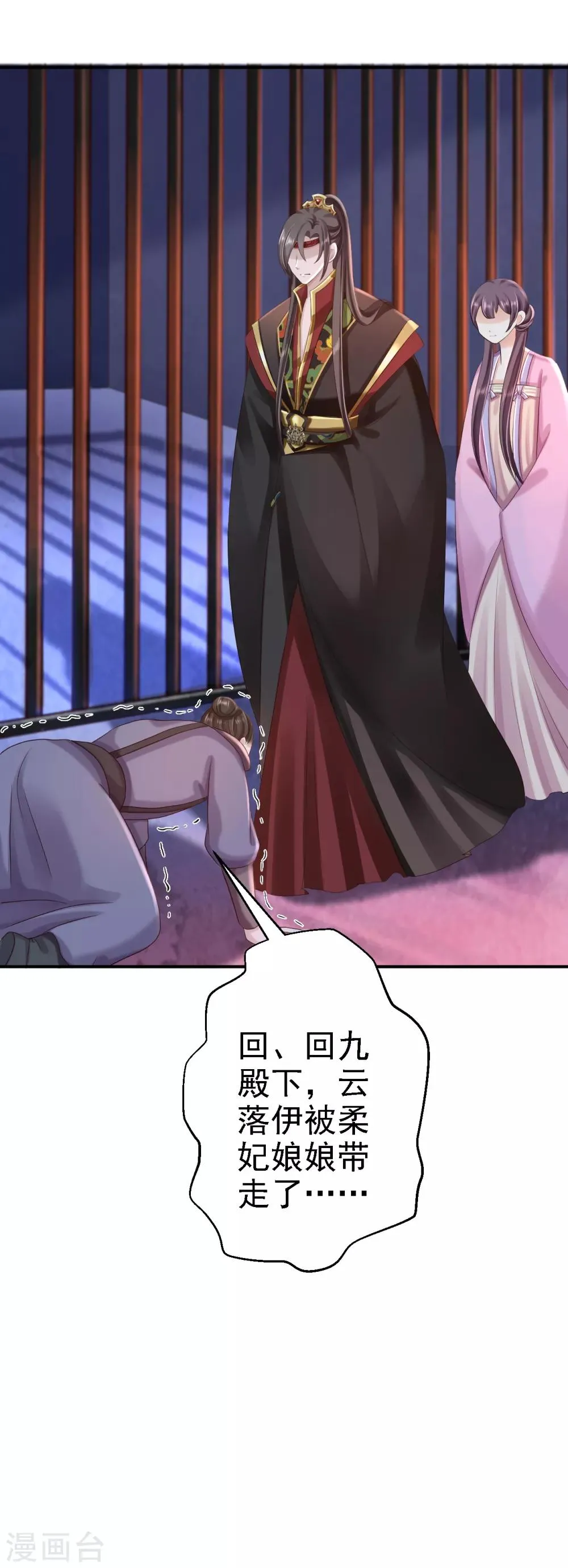 第49话 得偿所愿 第33页