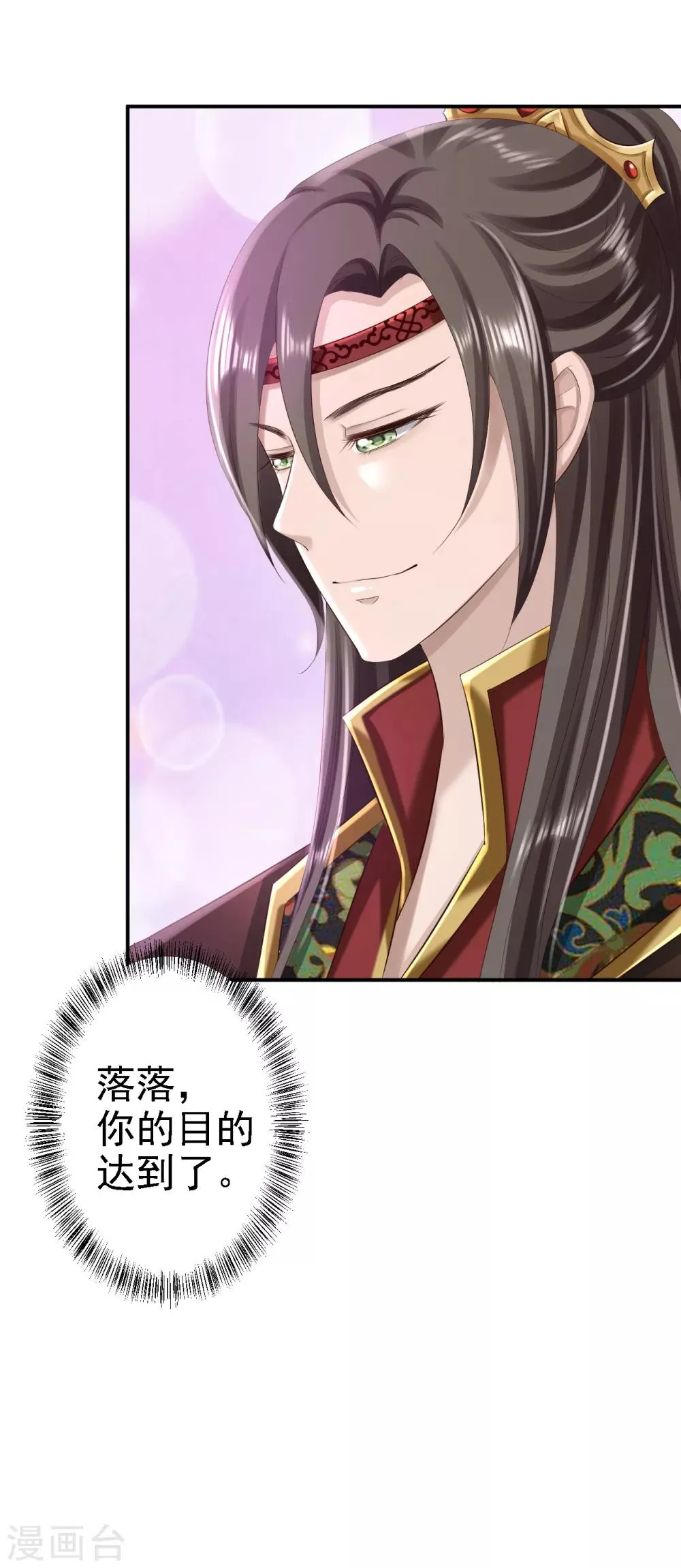 第49话 得偿所愿 第34页