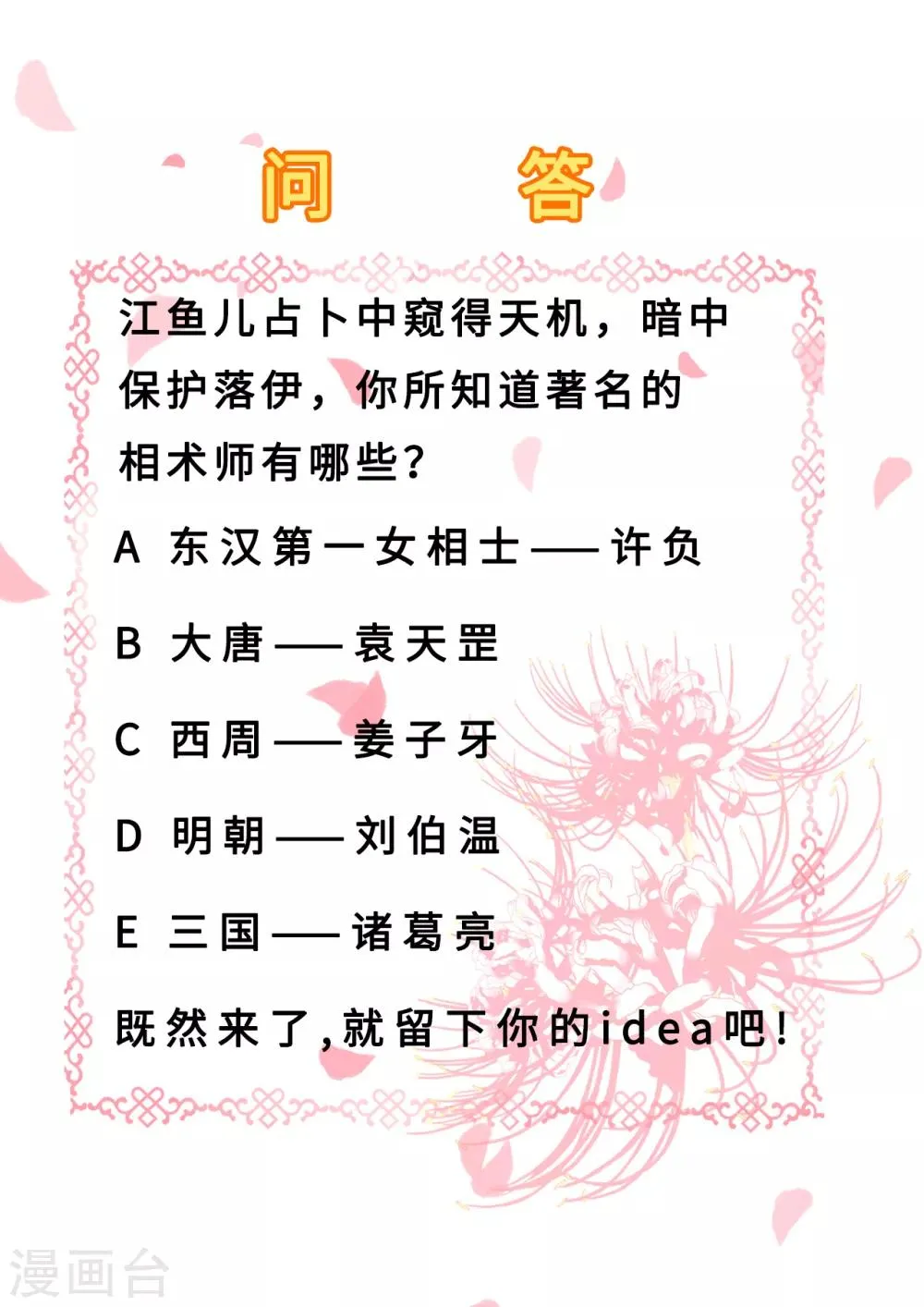 第49话 得偿所愿 第38页