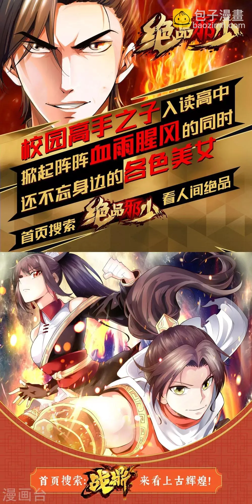 第49话 得偿所愿 第39页