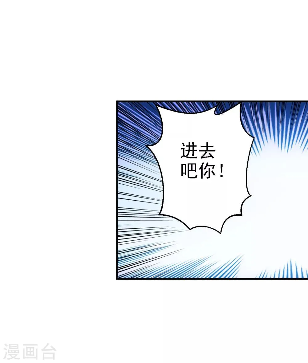 第48话 暗潮涌动 第5页
